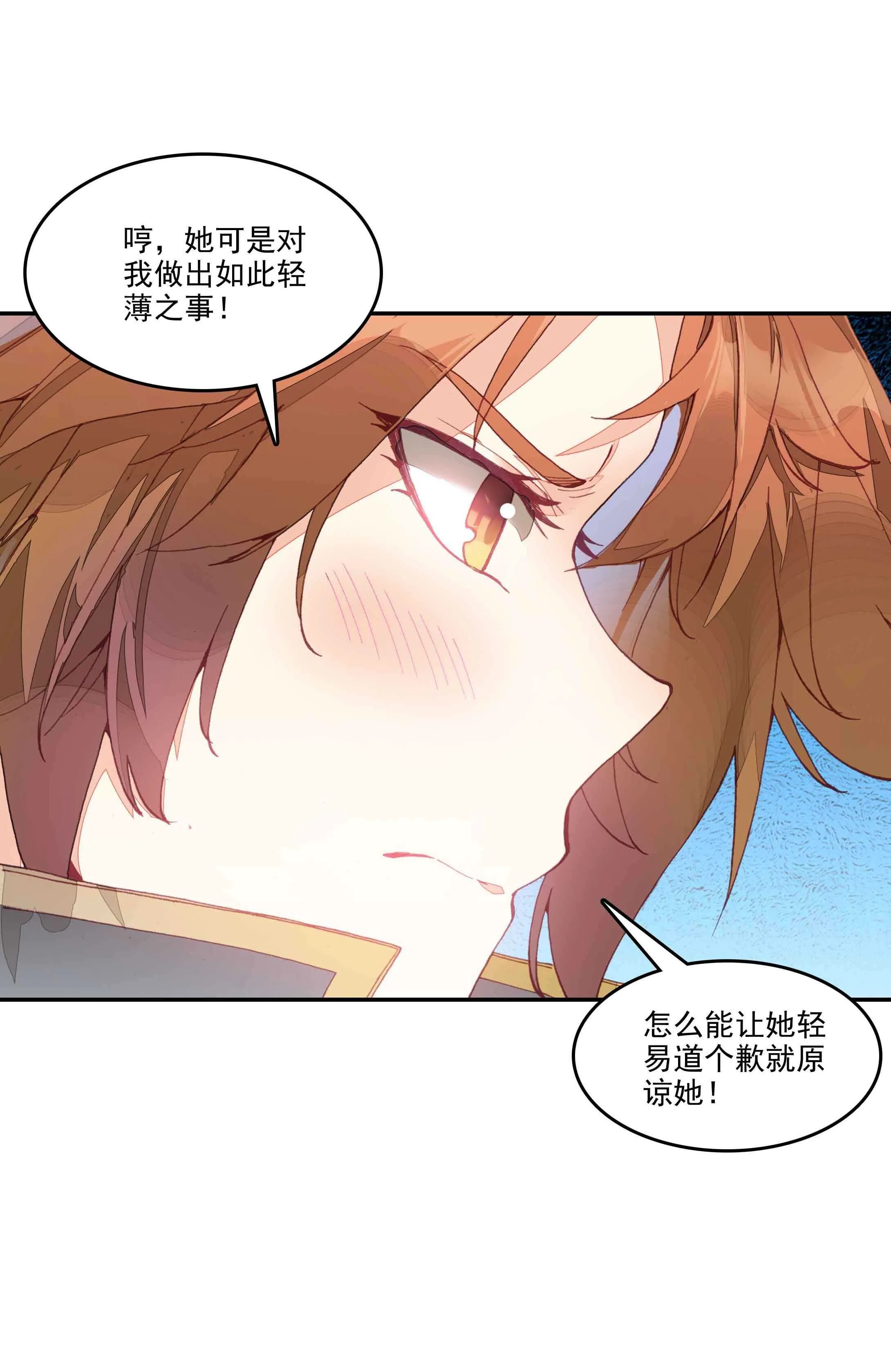 第36话 第3页