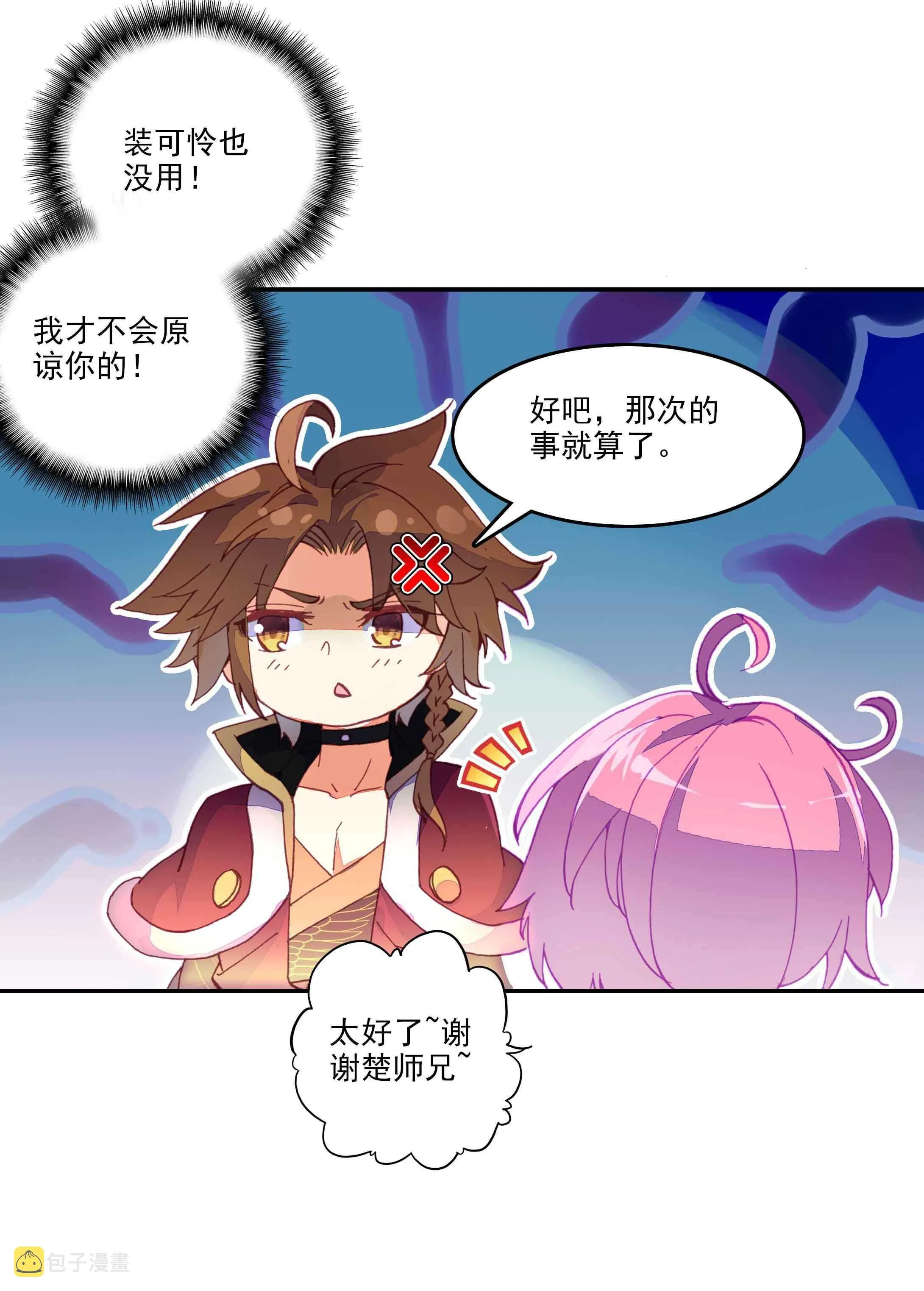第36话 第5页