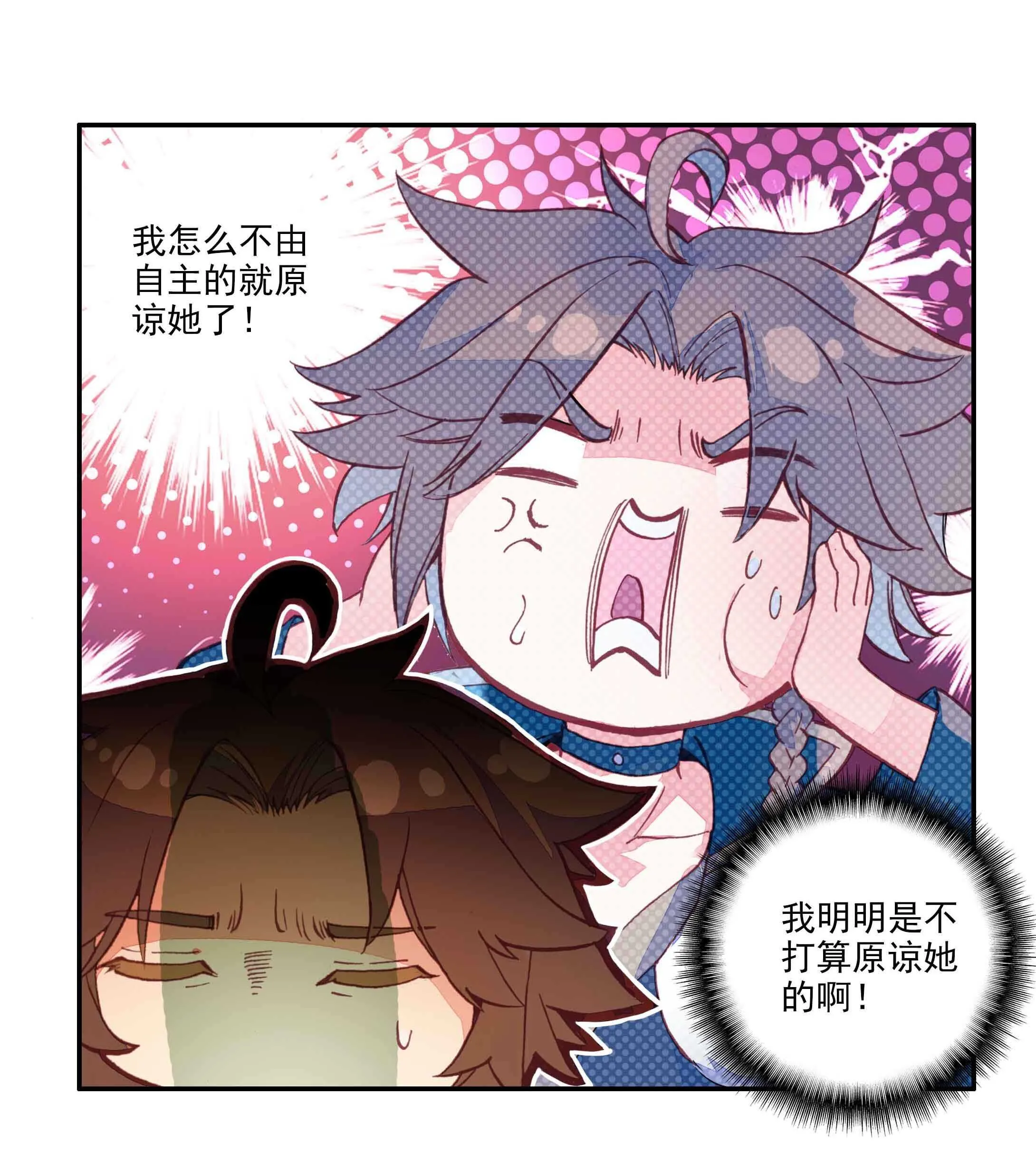 第36话 第6页