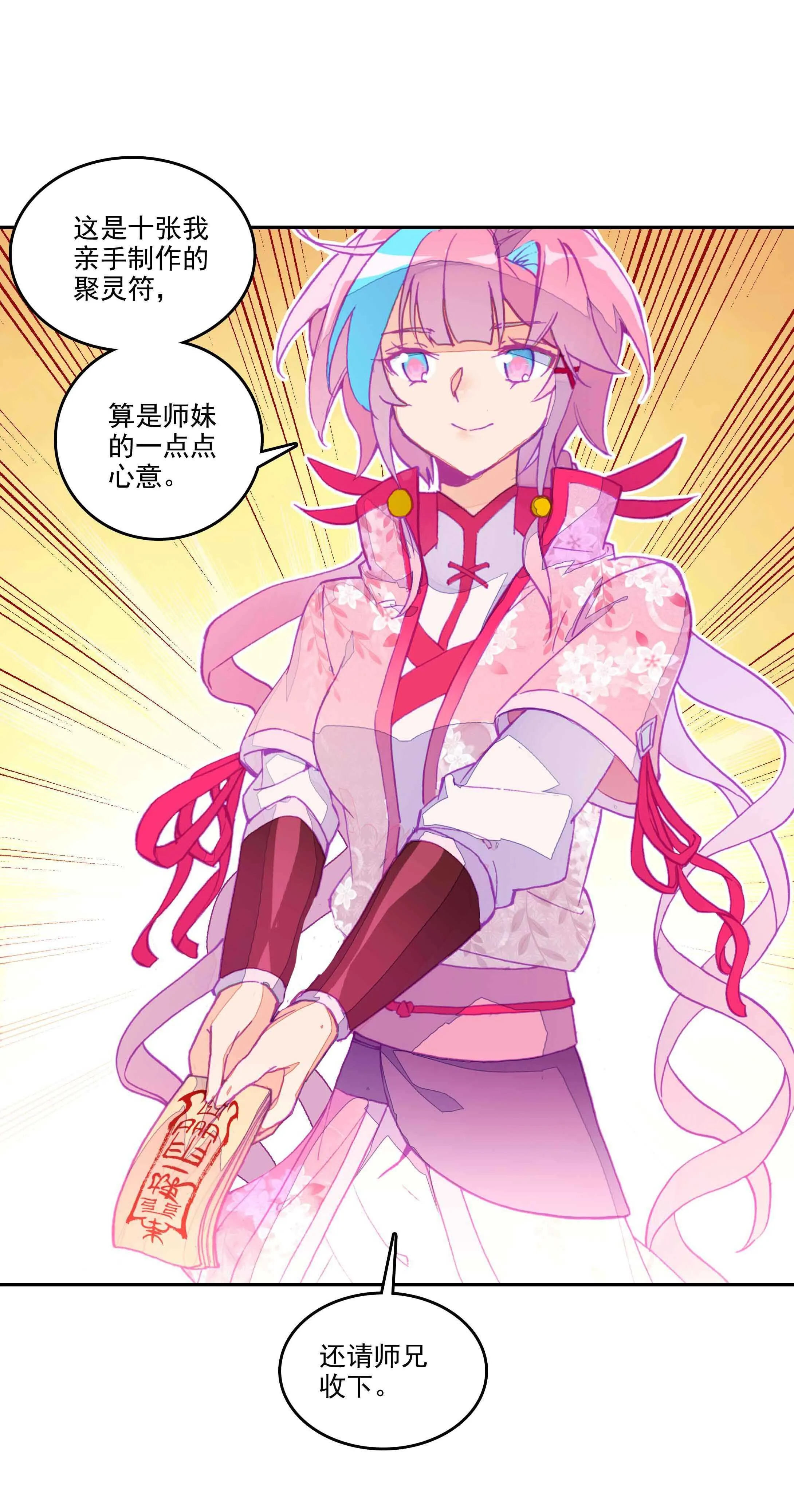 第36话 第8页