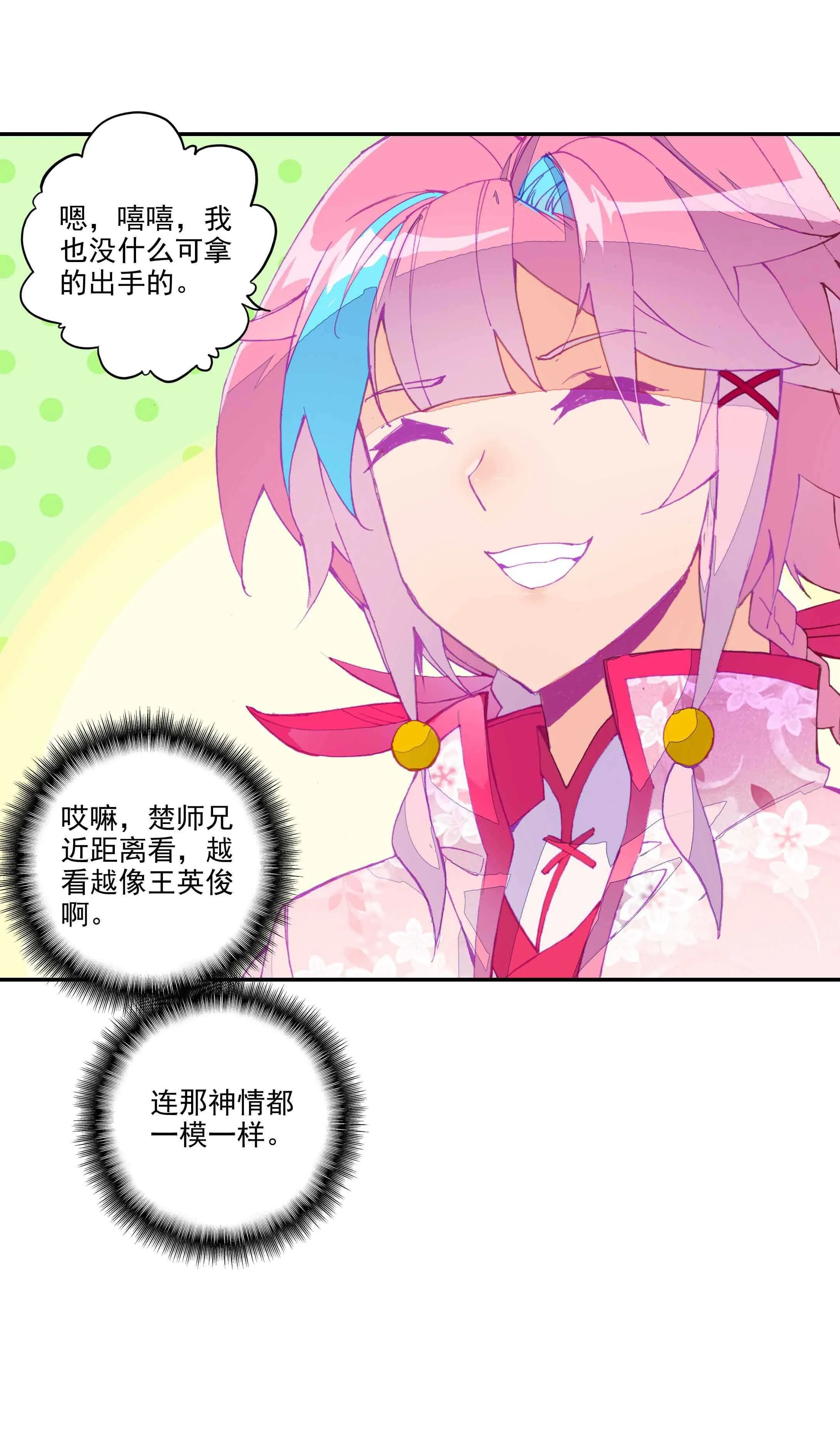 第36话 第10页
