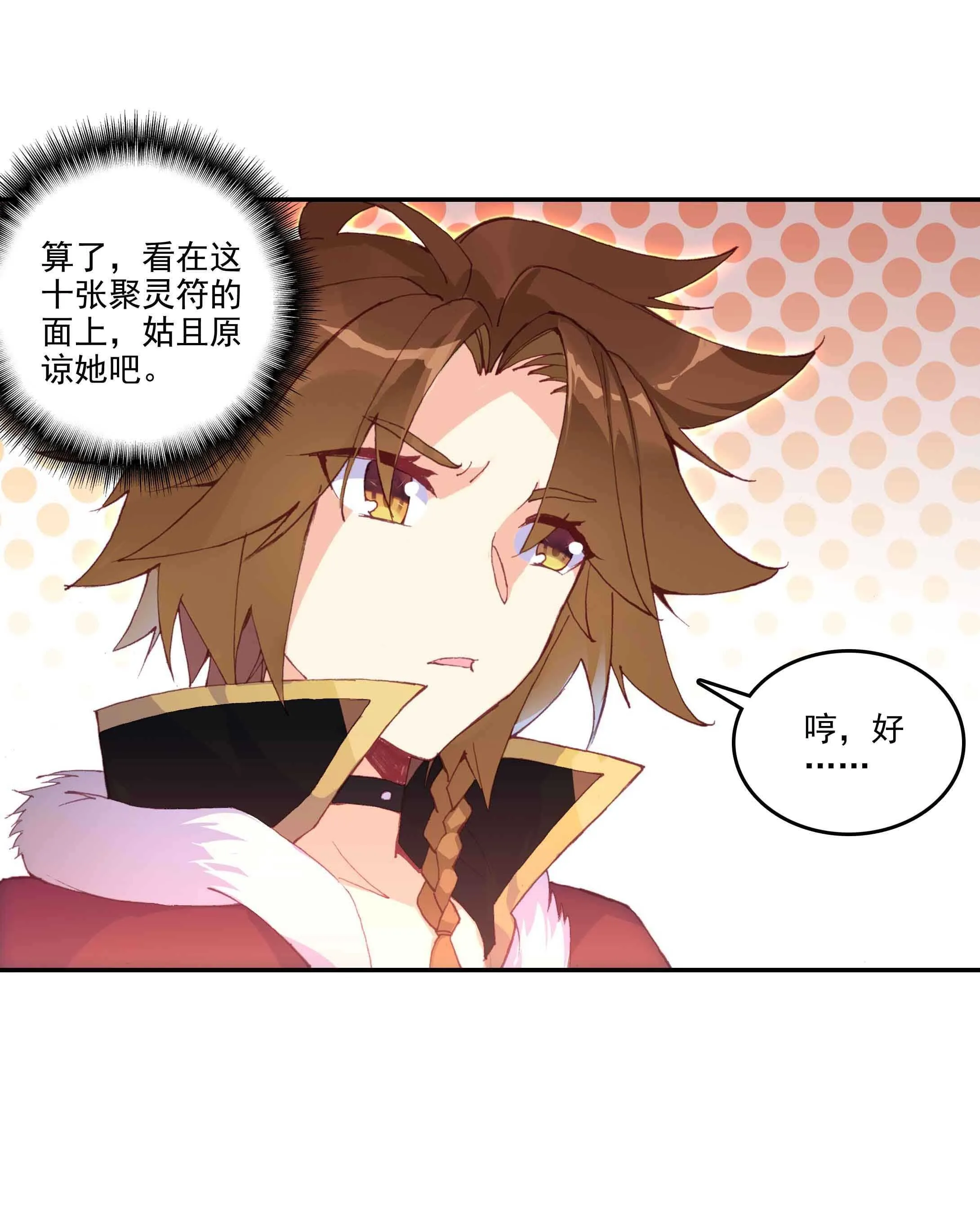 第36话 第11页