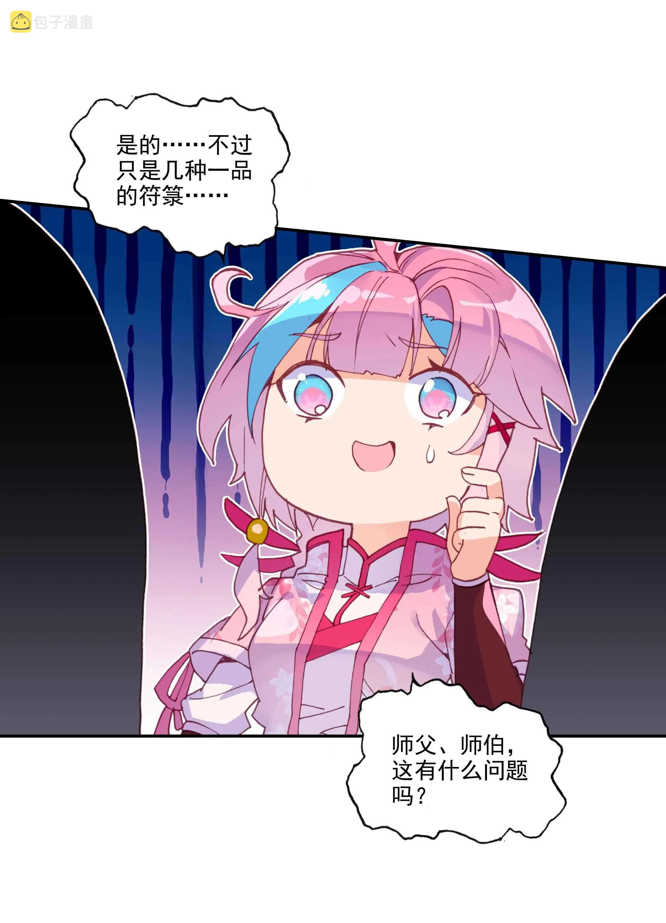 第36话 第13页