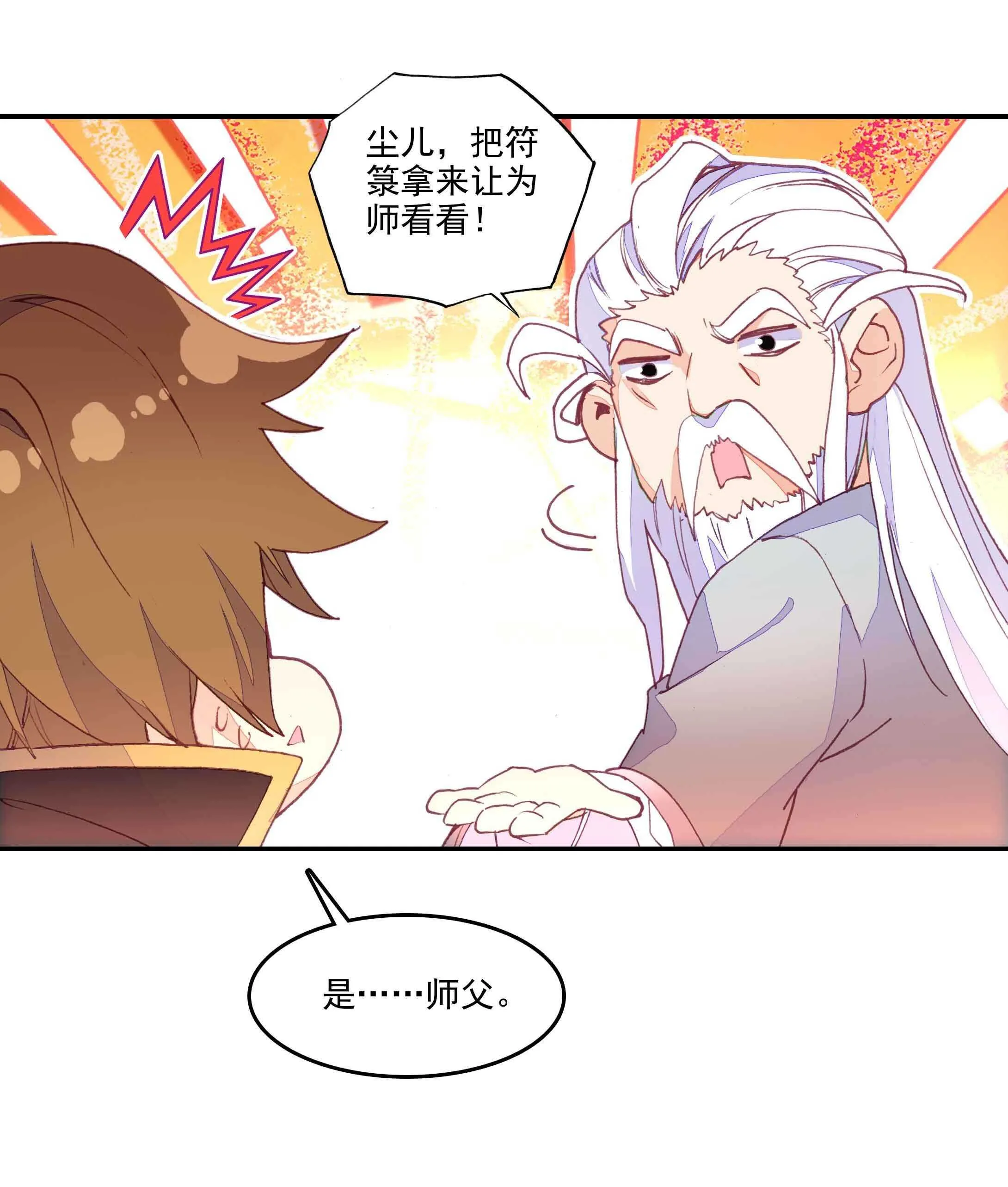 第36话 第14页