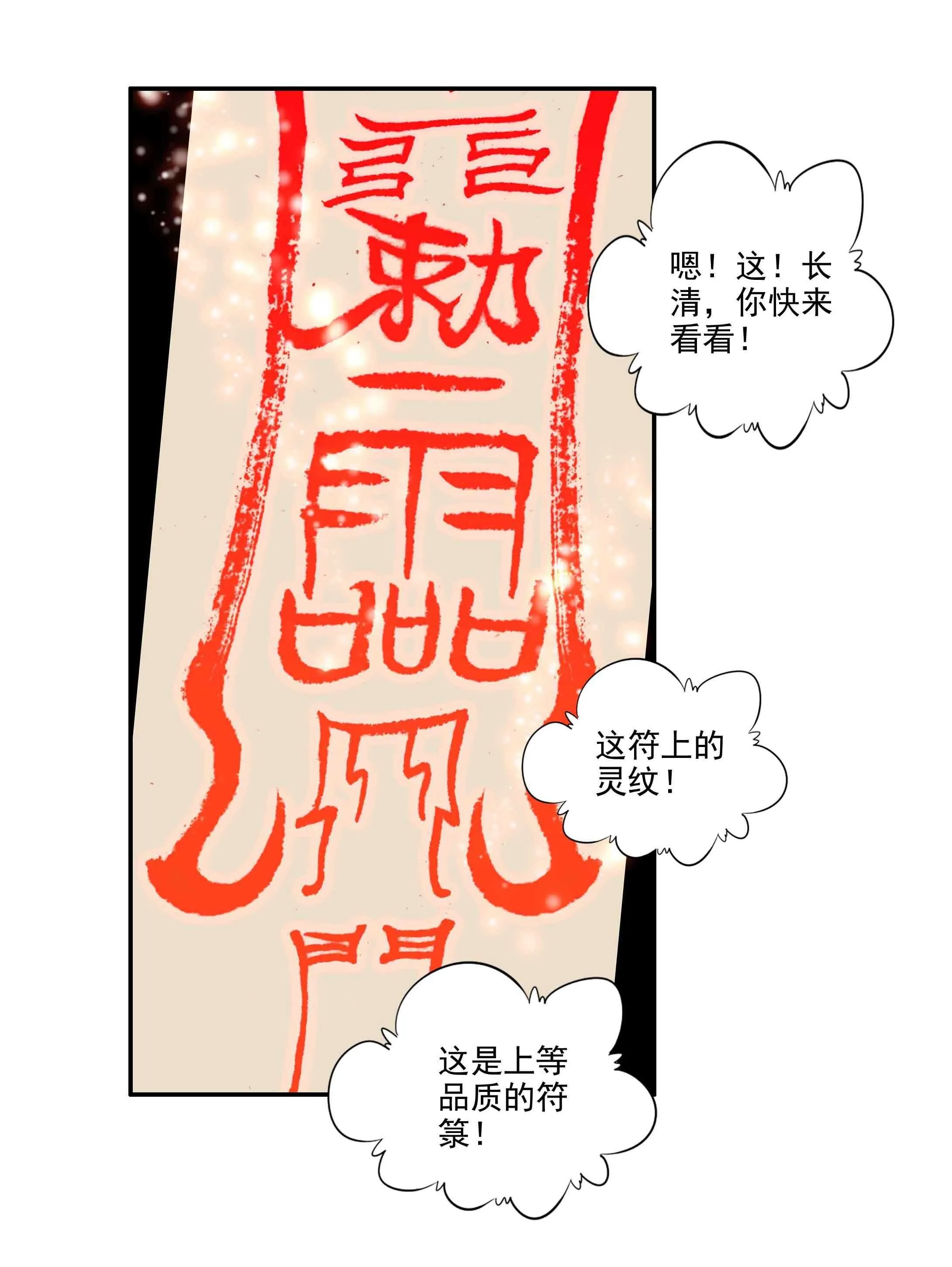 第36话 第15页