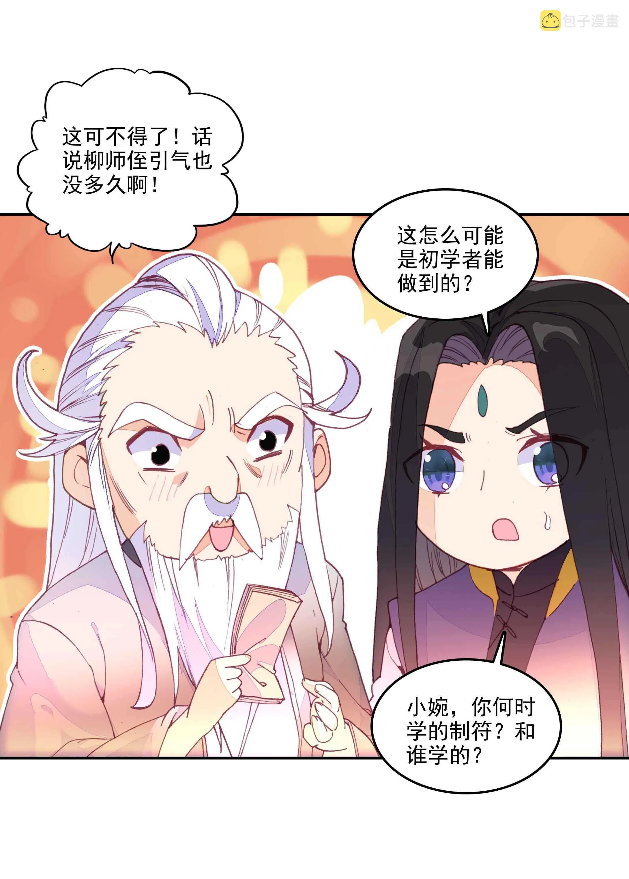 第36话 第16页