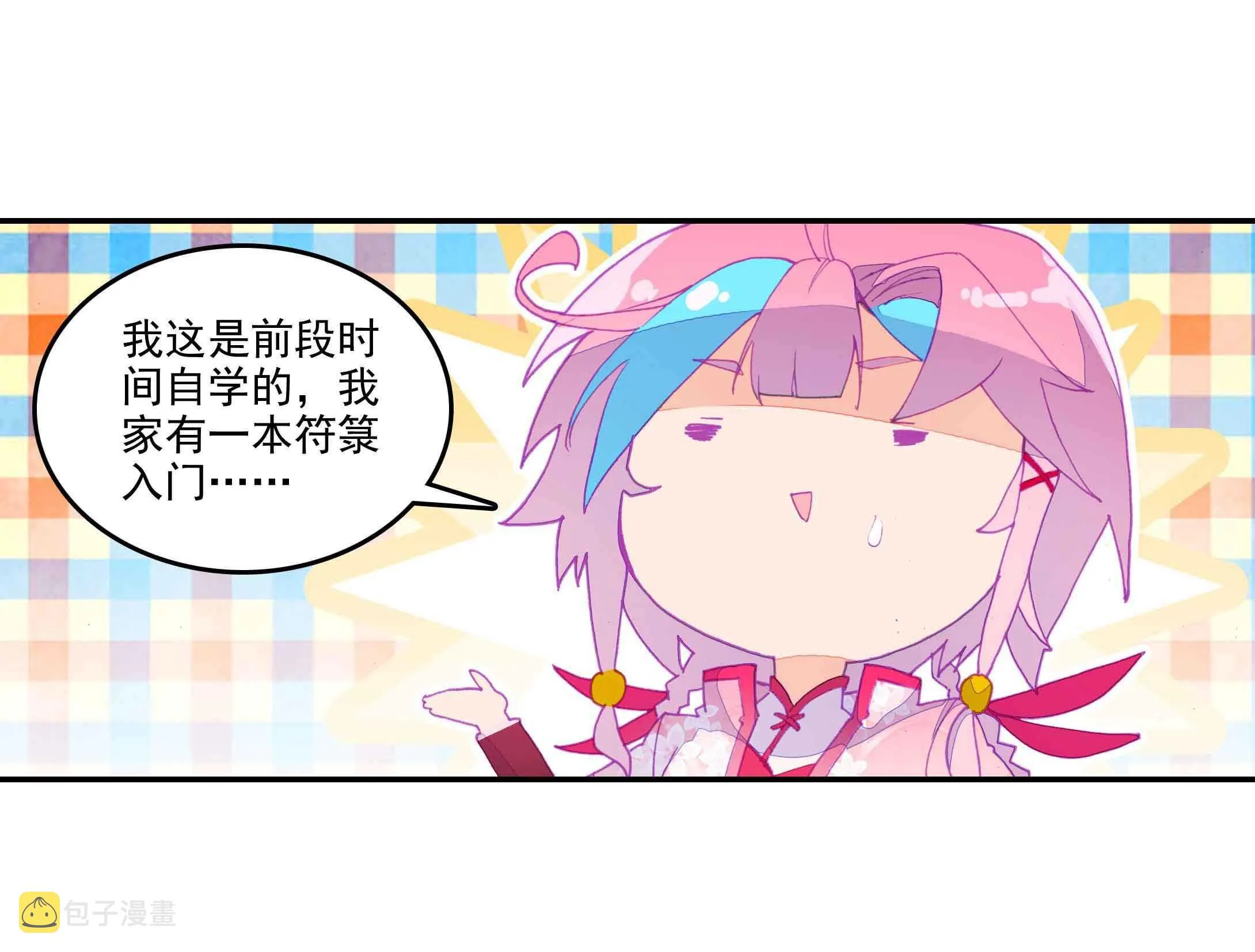 第36话 第17页