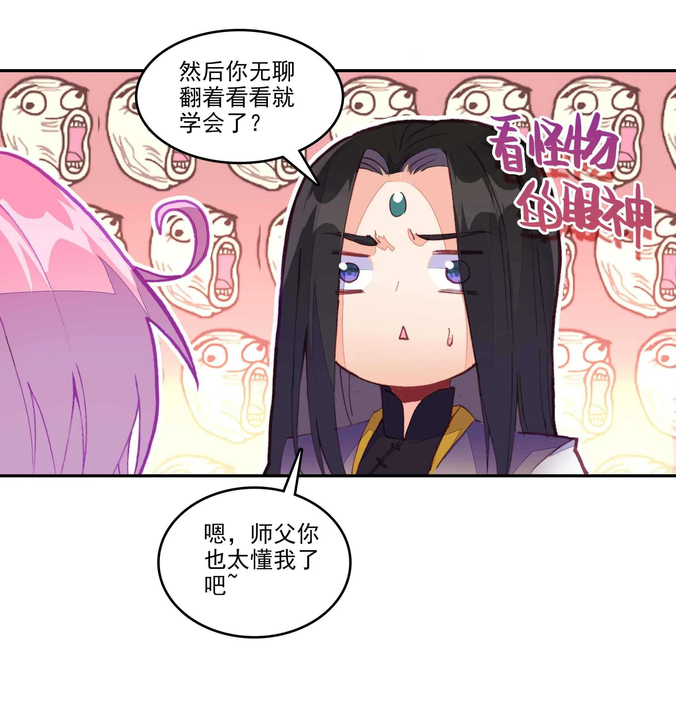 第36话 第18页