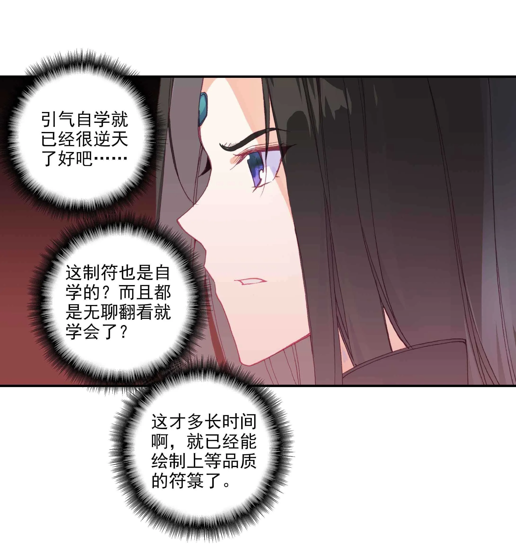 第36话 第19页