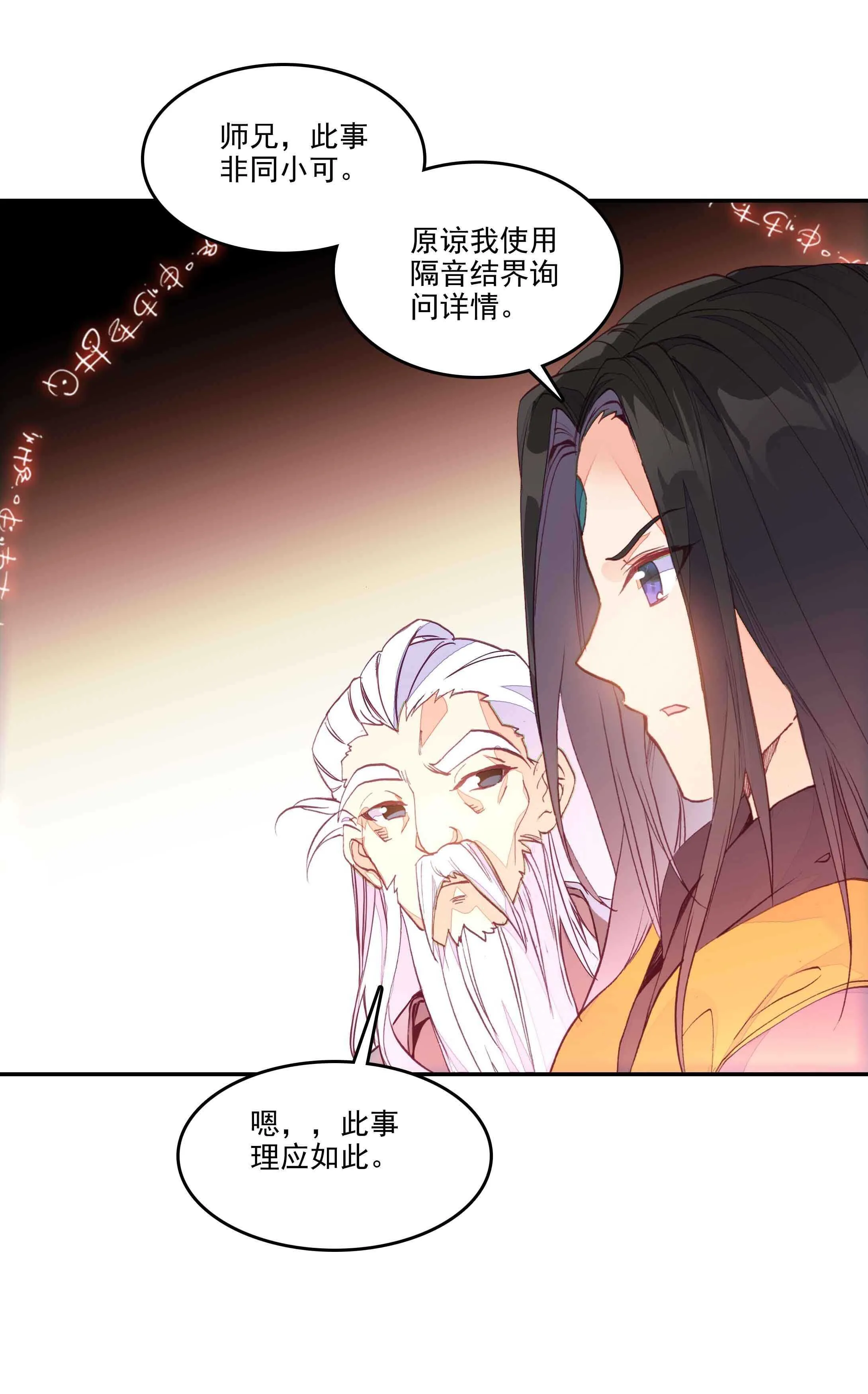 第36话 第22页