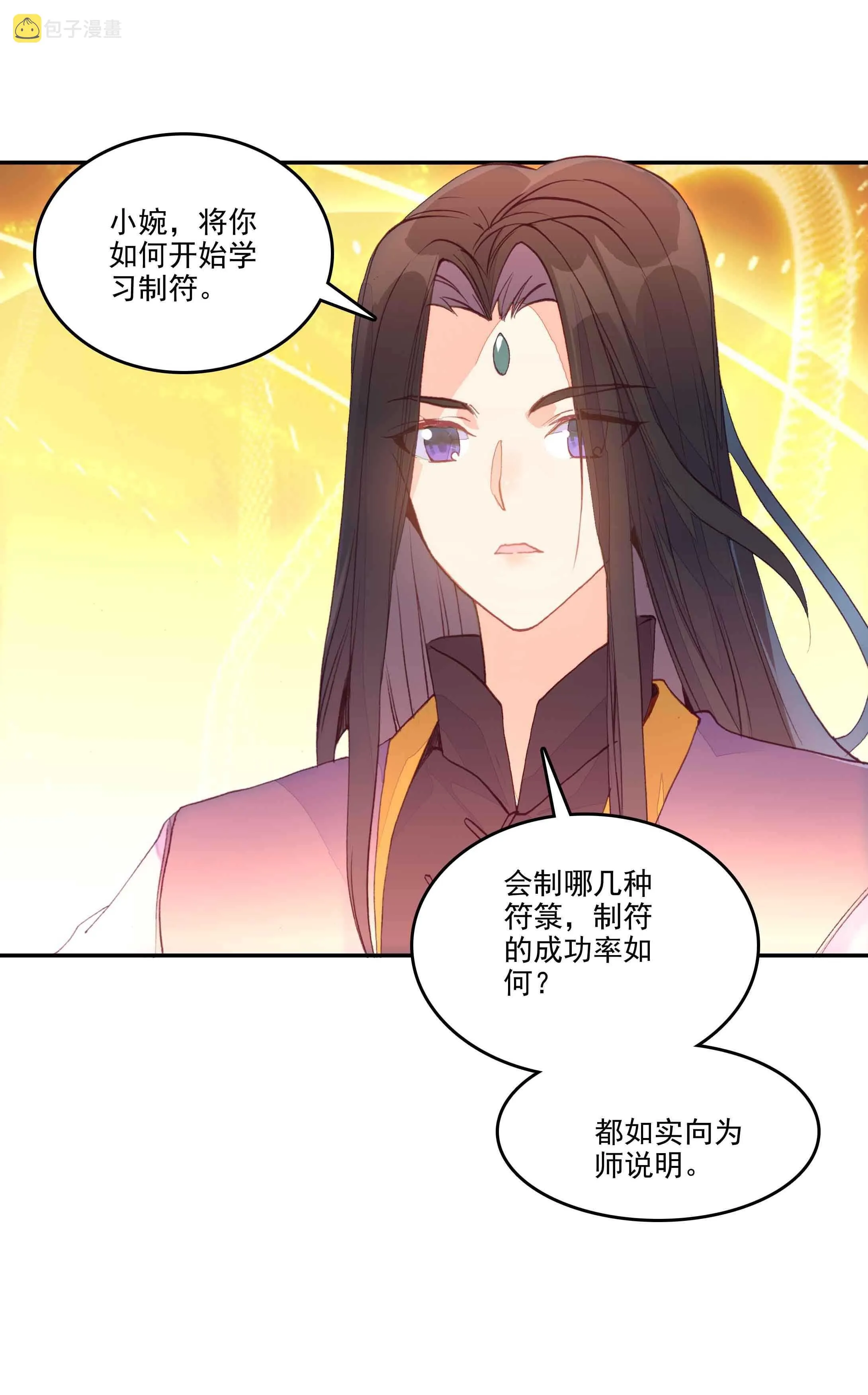 第36话 第23页