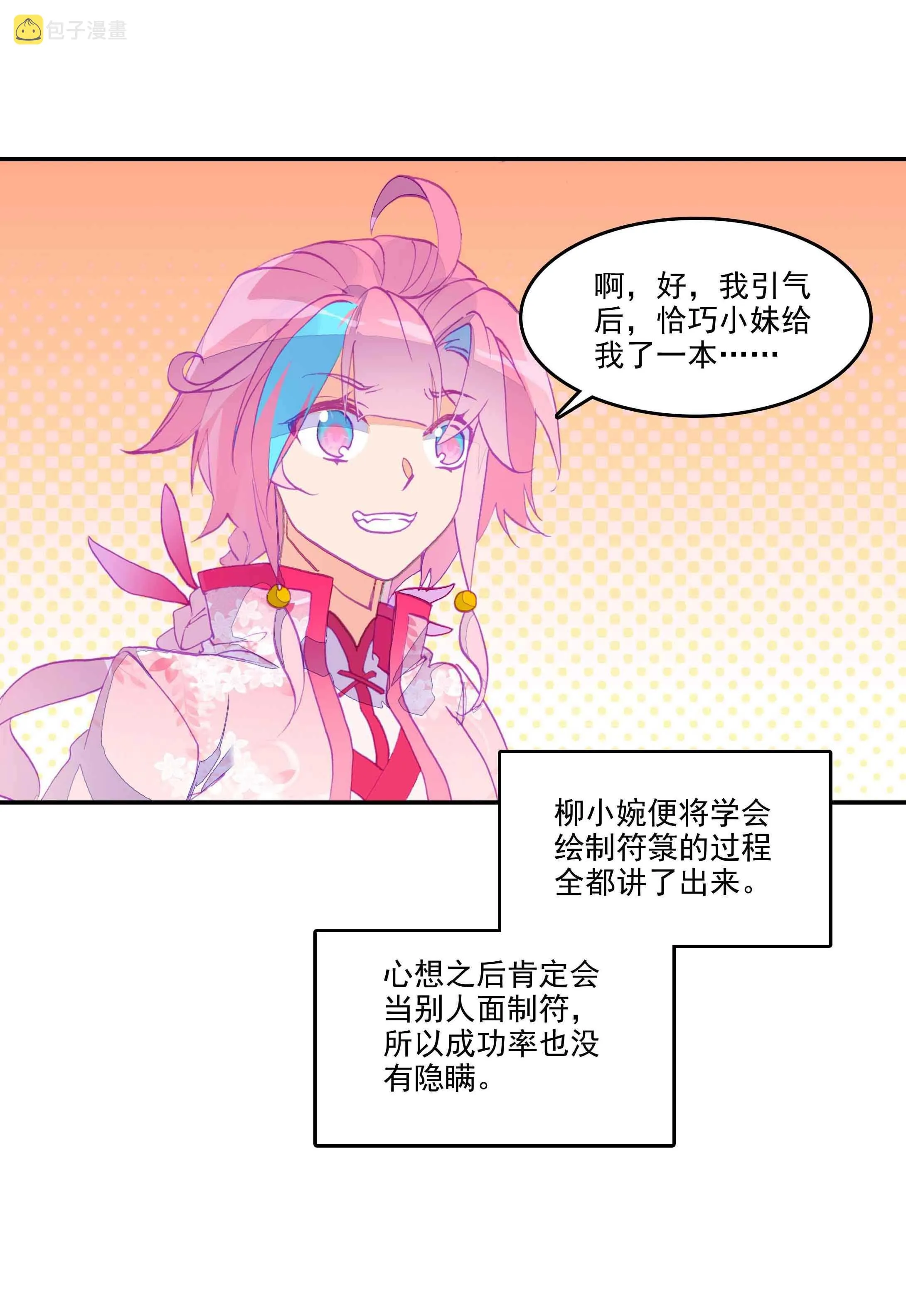 第36话 第24页