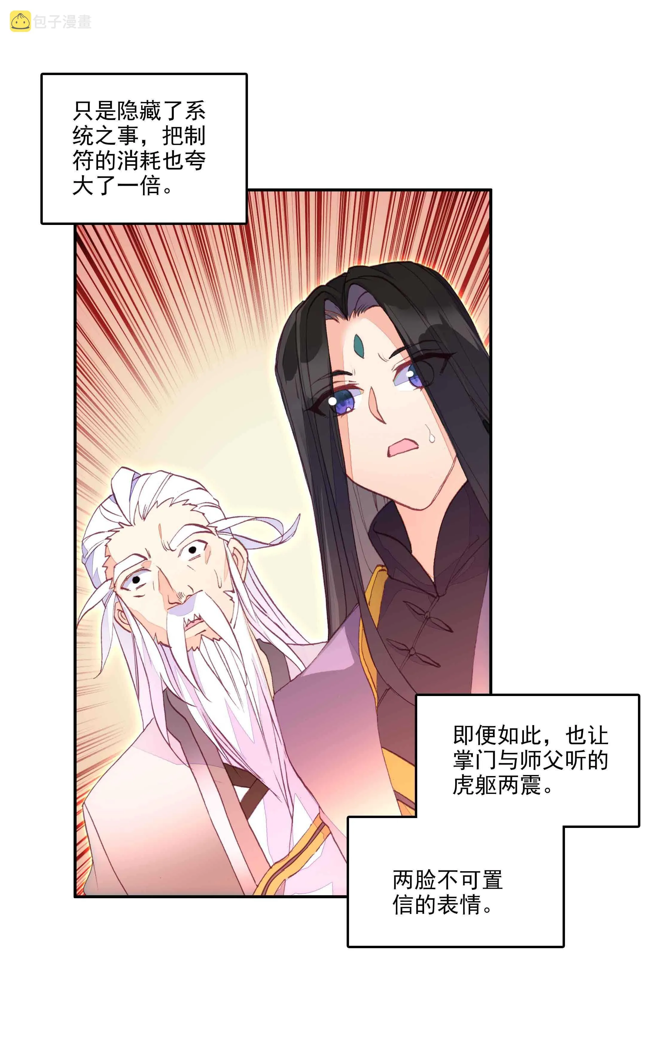 第36话 第25页