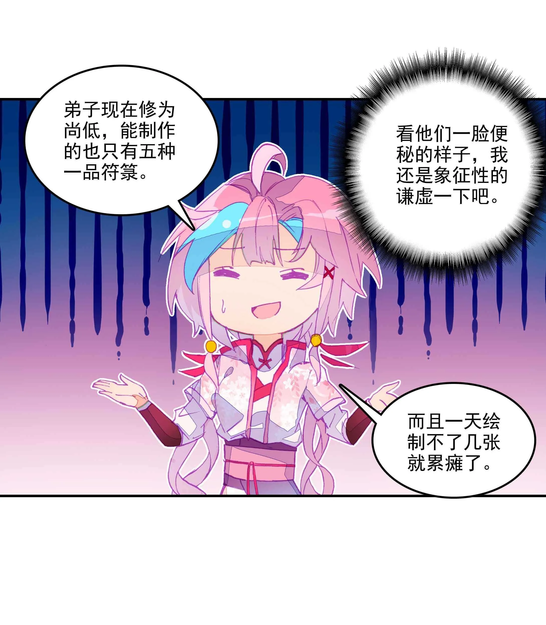 第36话 第26页