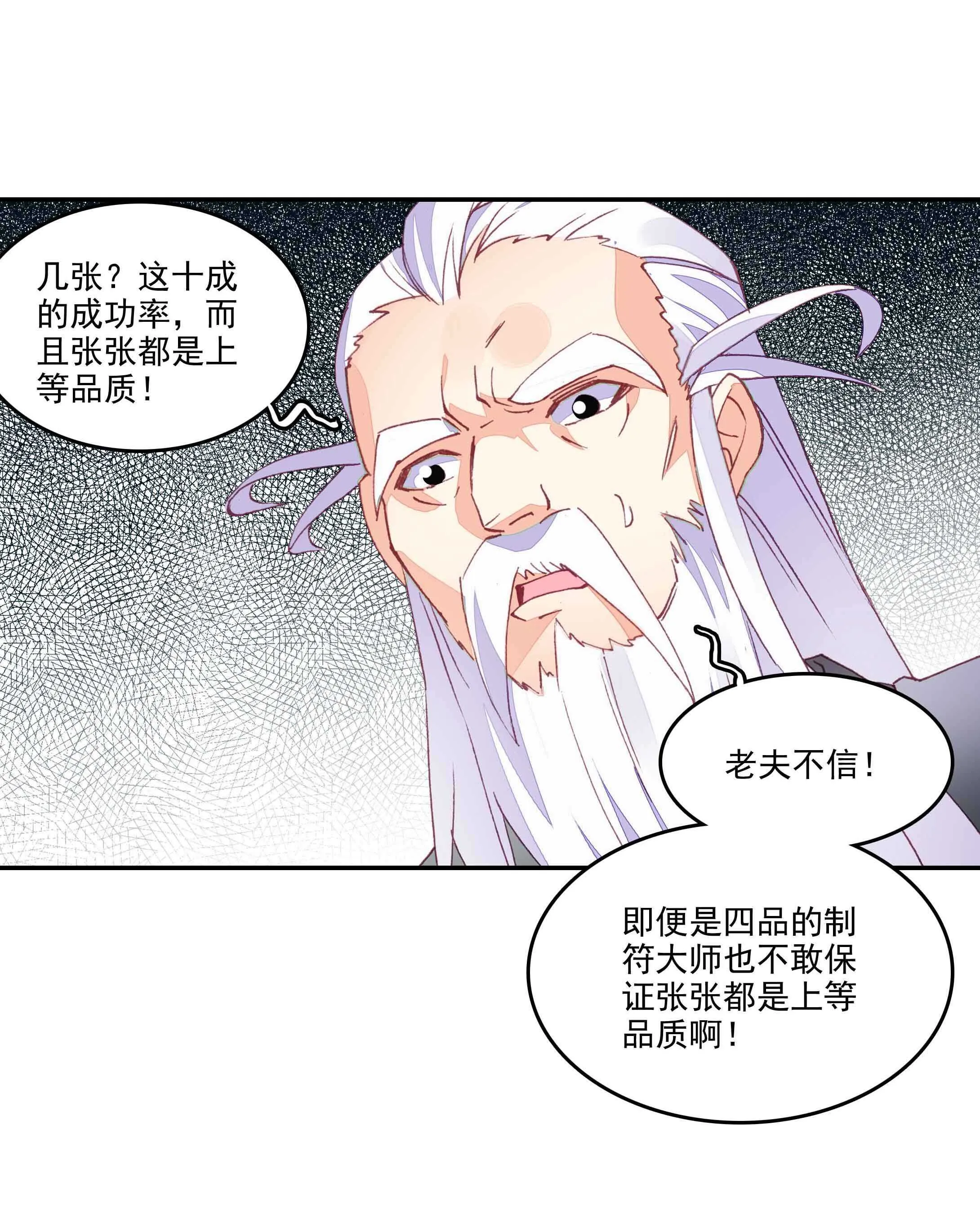 第36话 第27页