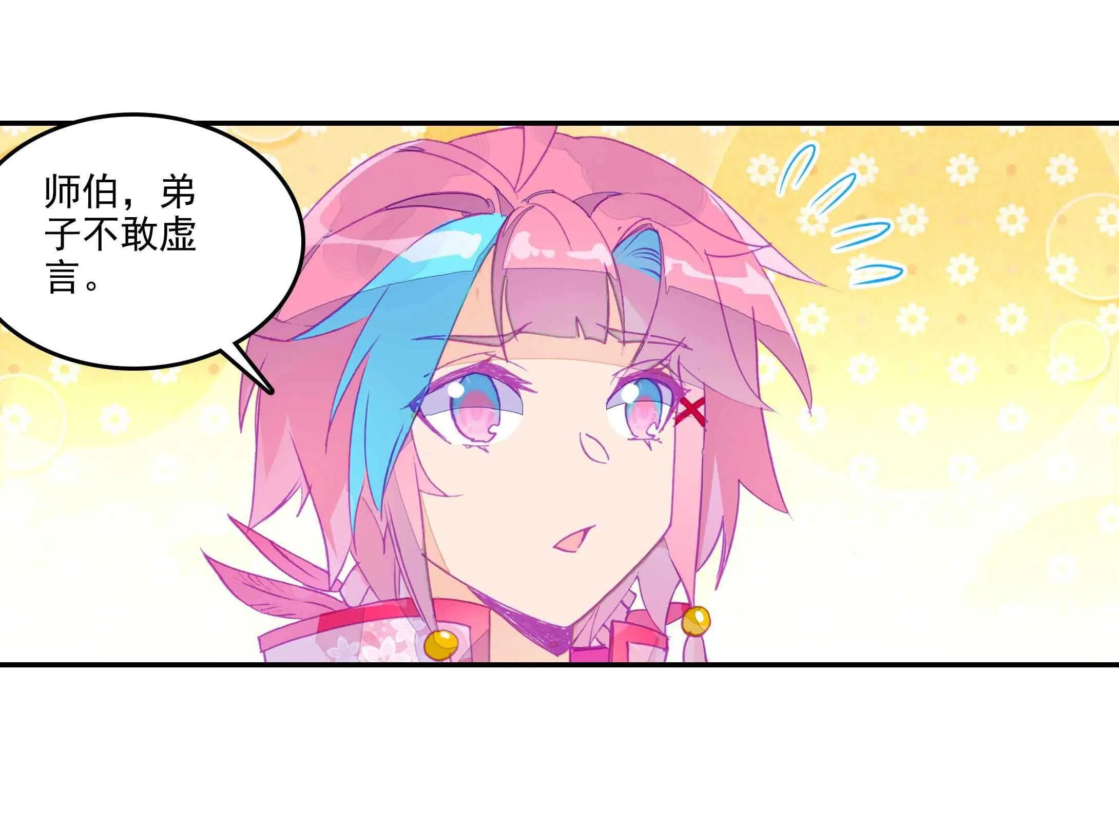 第36话 第28页