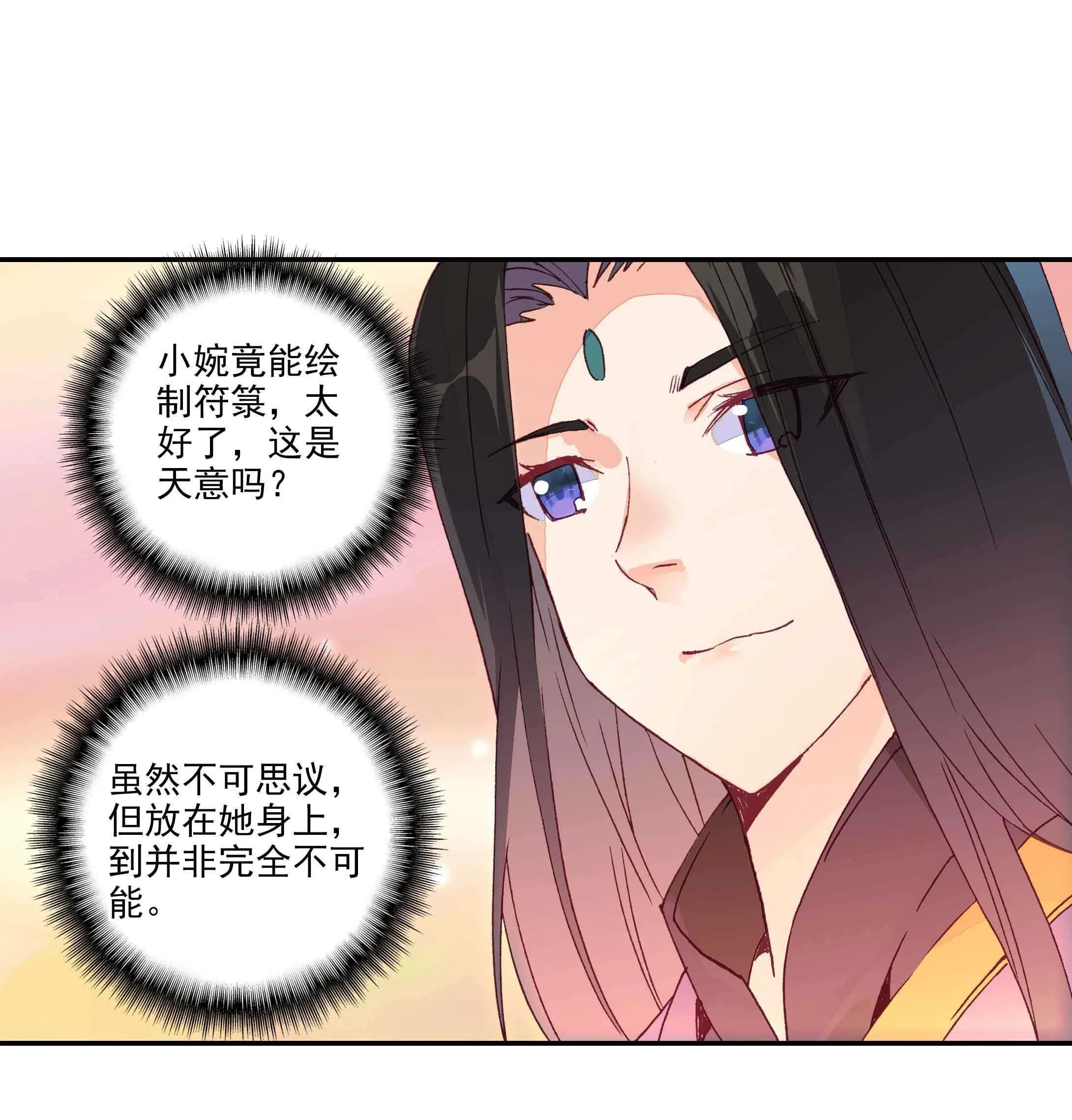 第36话 第29页