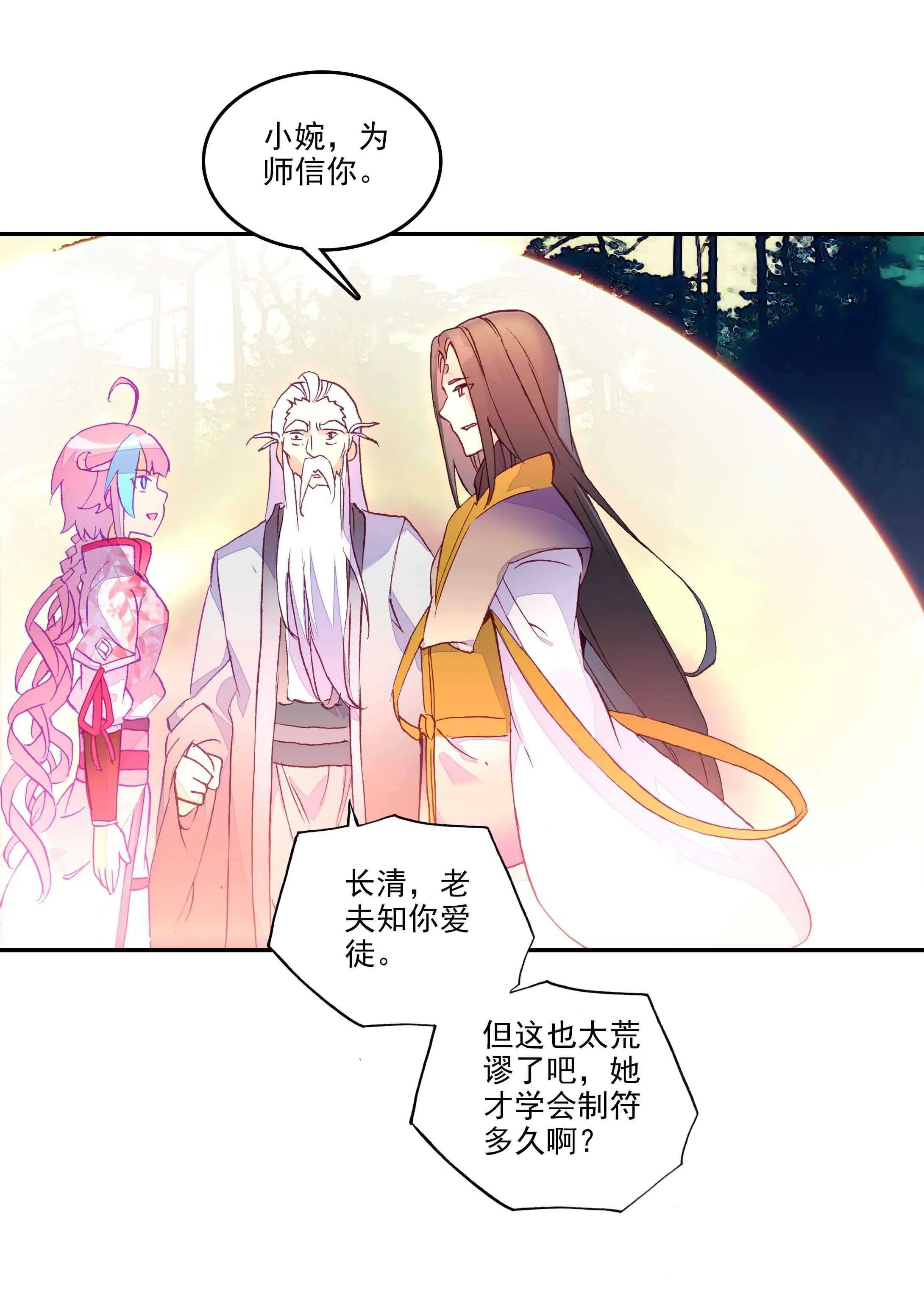 第36话 第30页