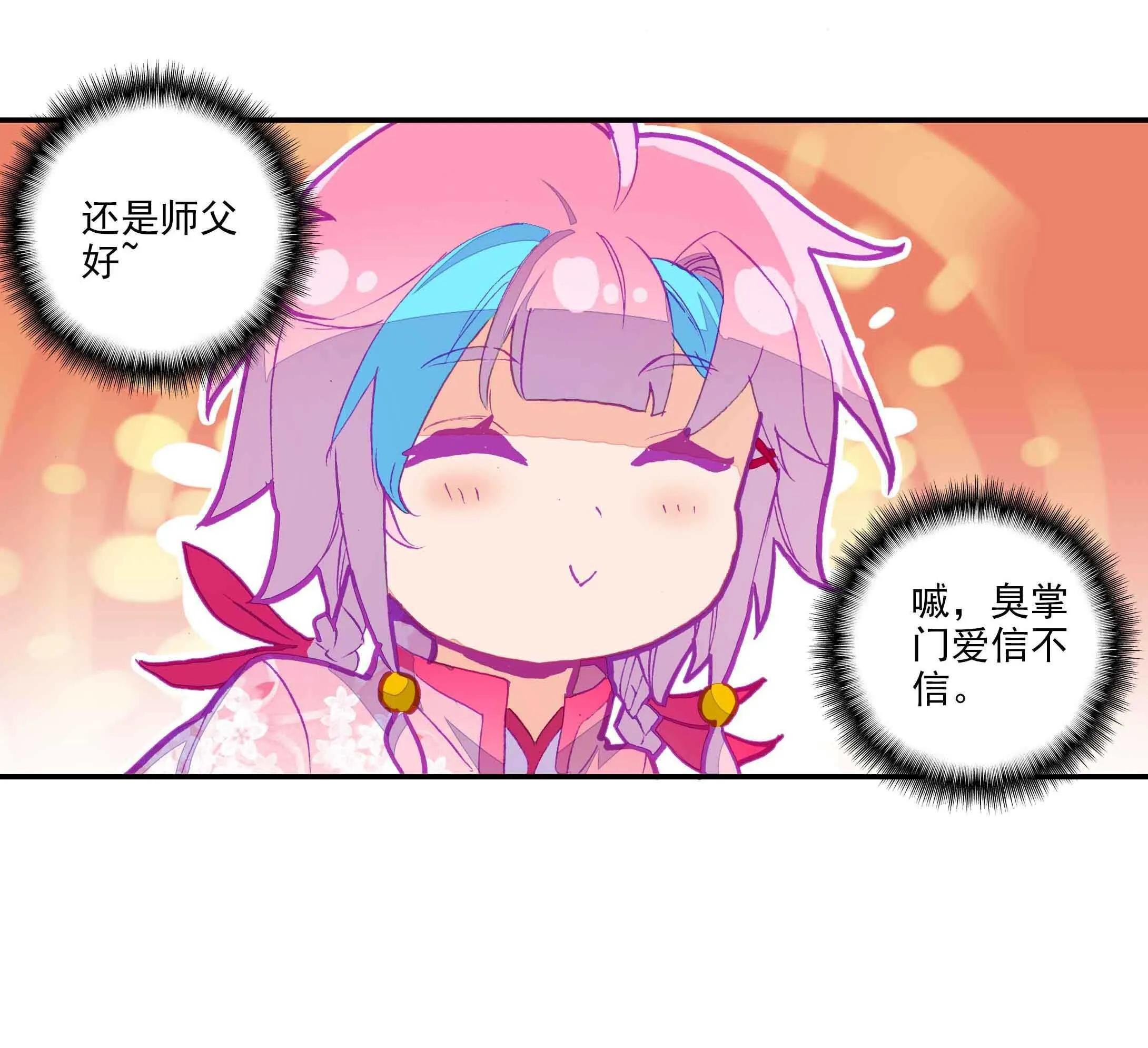 第36话 第31页