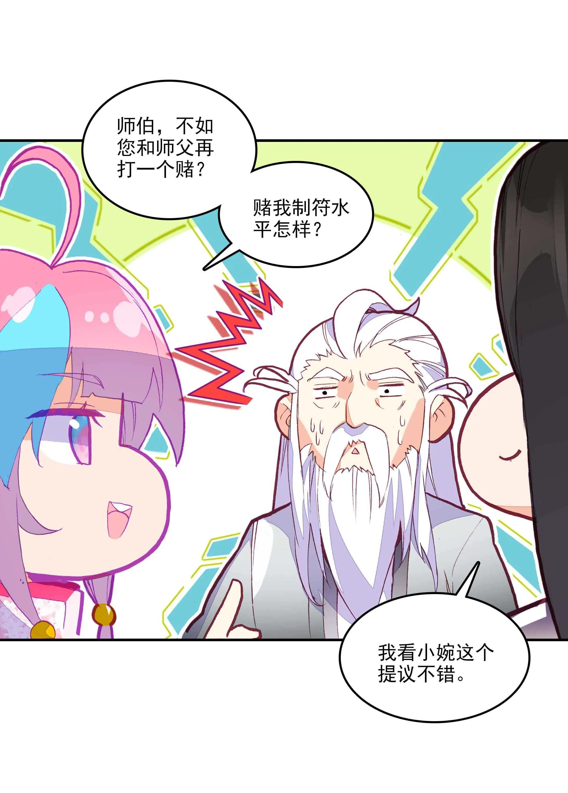 第36话 第32页