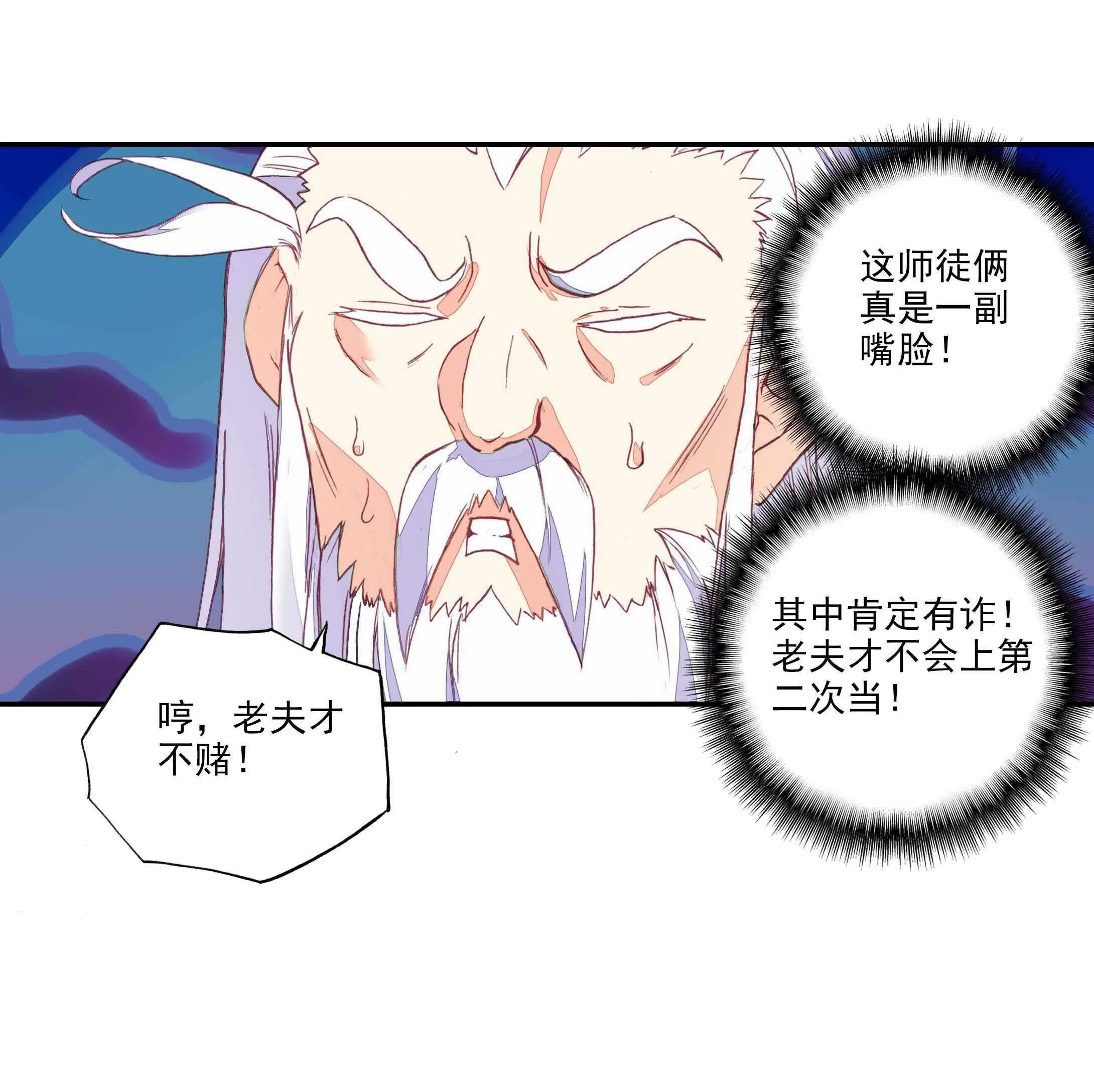 第36话 第33页
