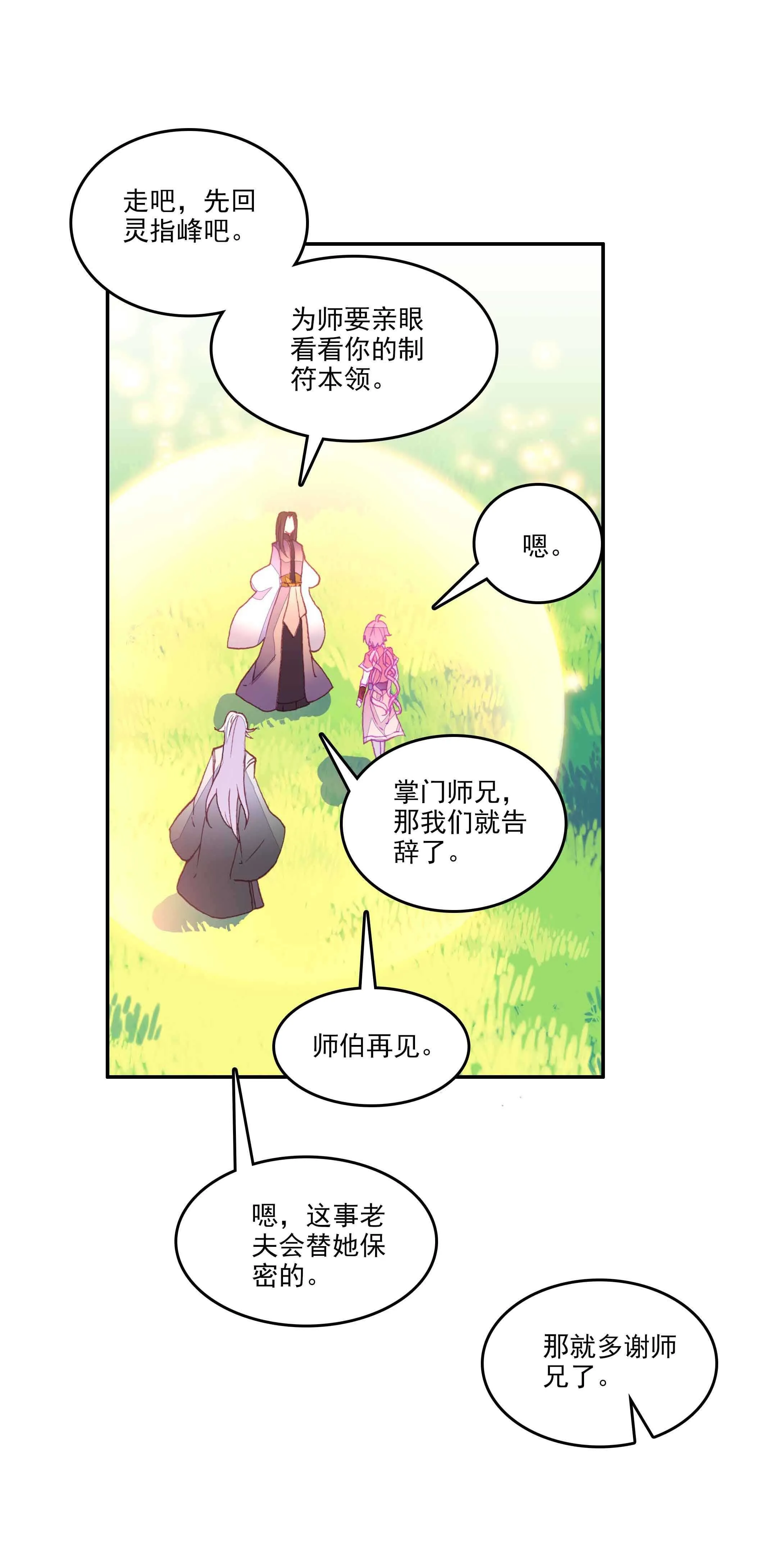 第36话 第36页