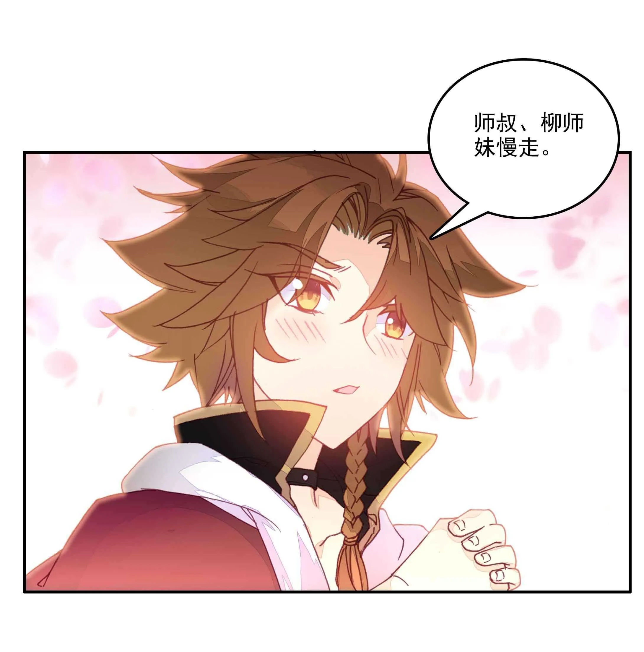 第36话 第38页