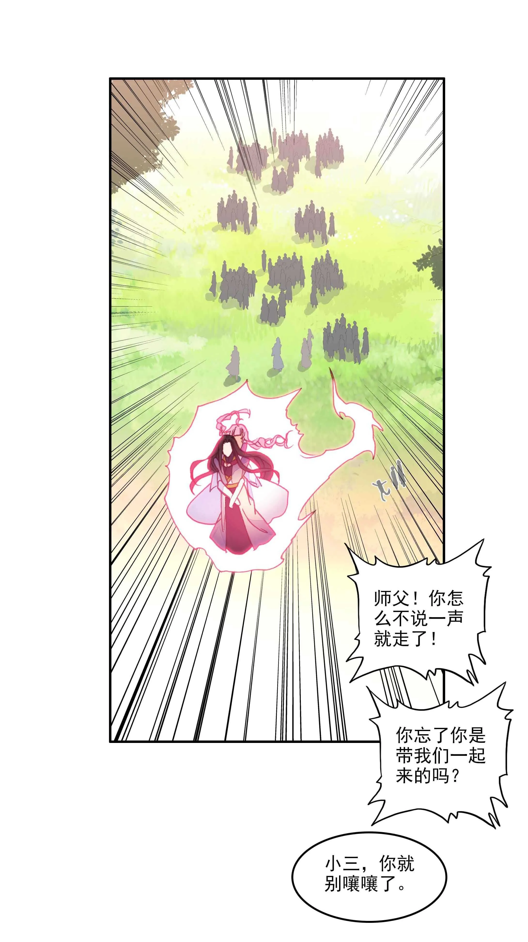 第36话 第39页