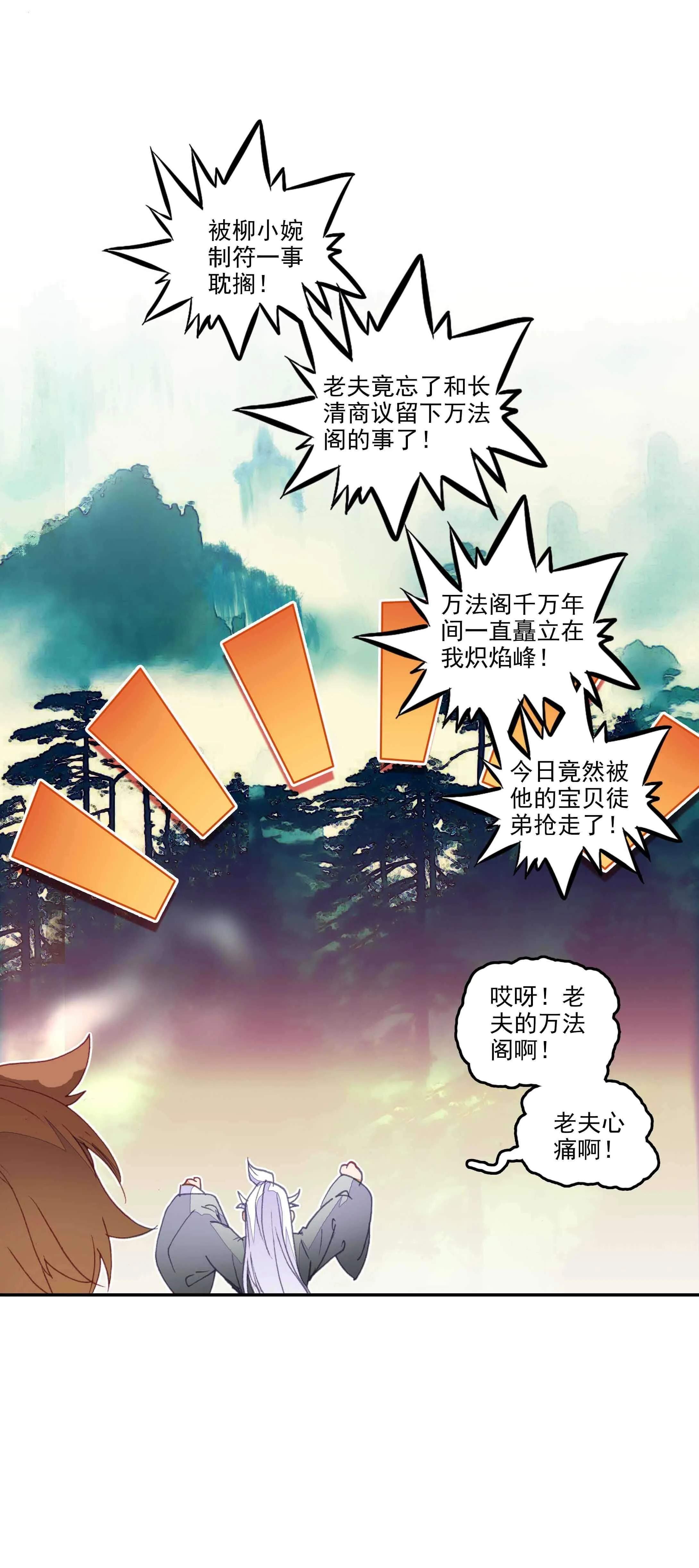 第36话 第42页