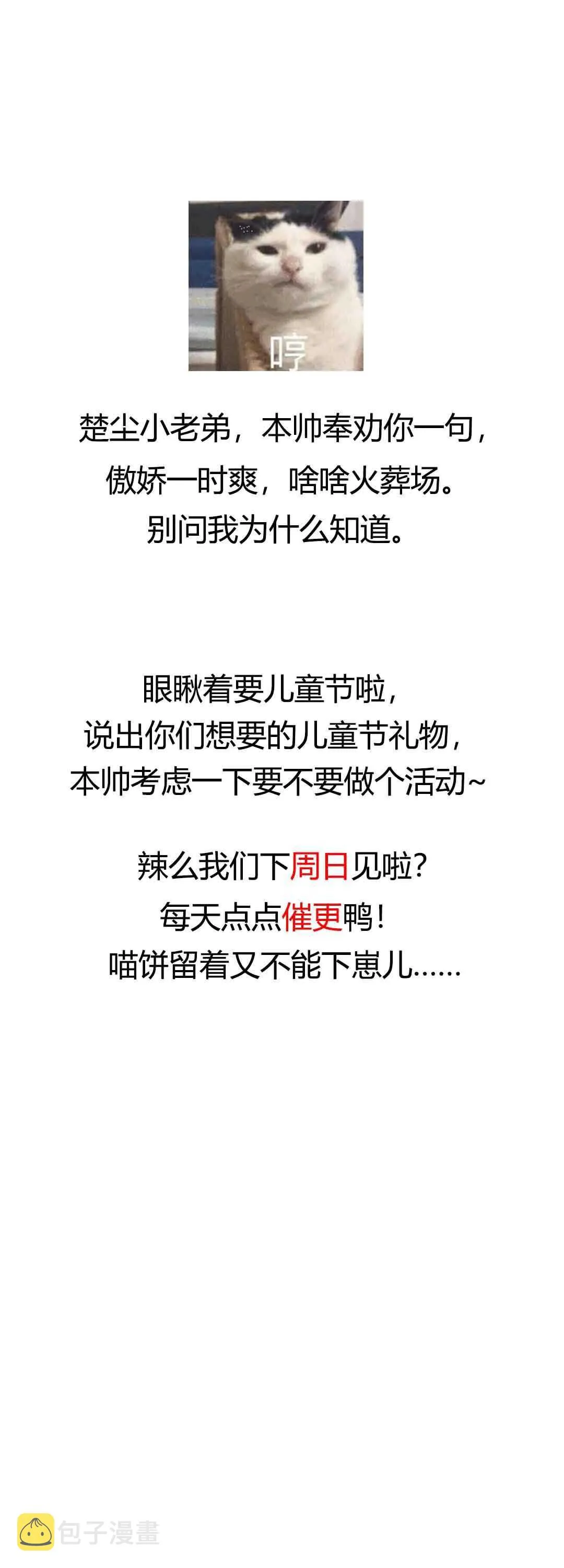 第36话 第44页