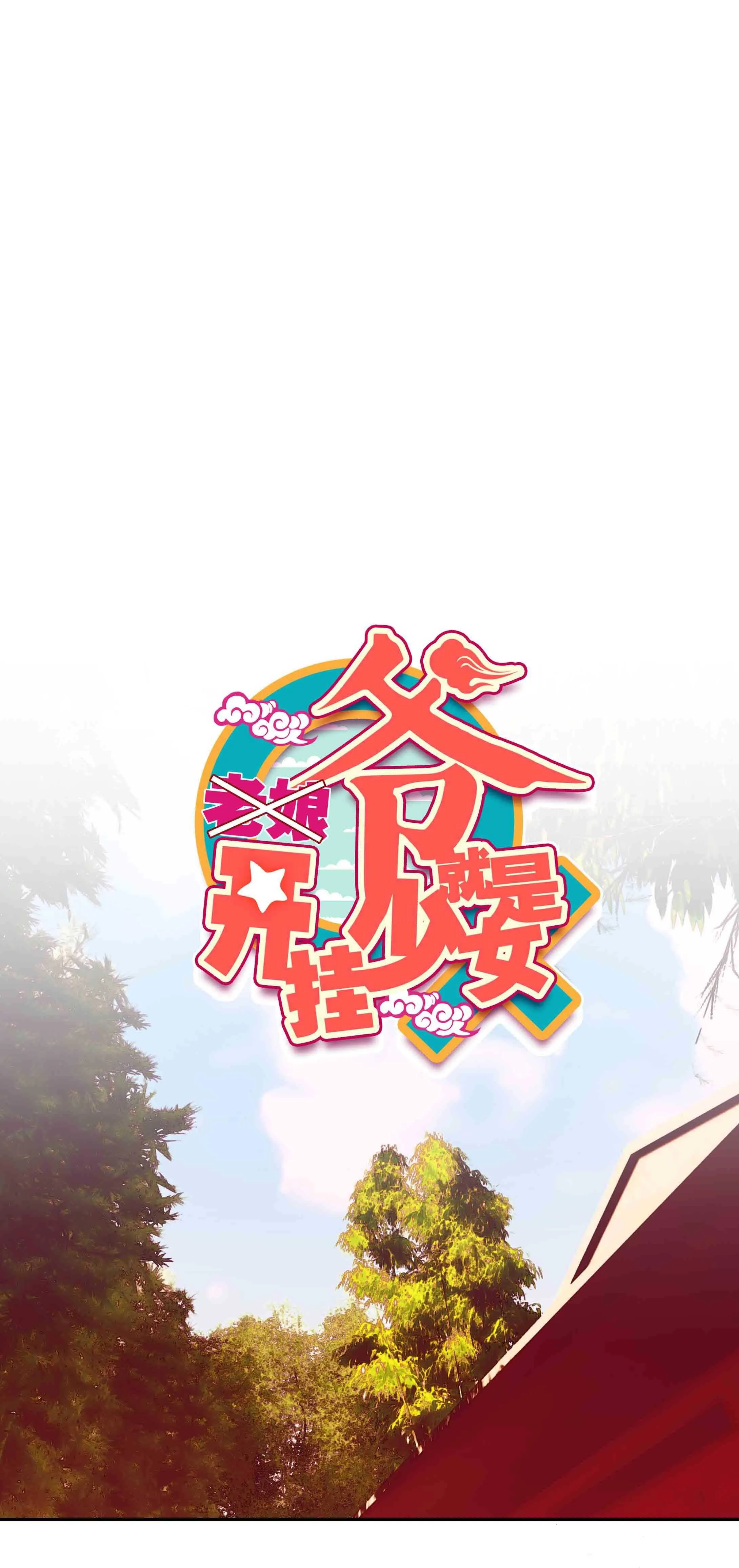 第37话 第1页