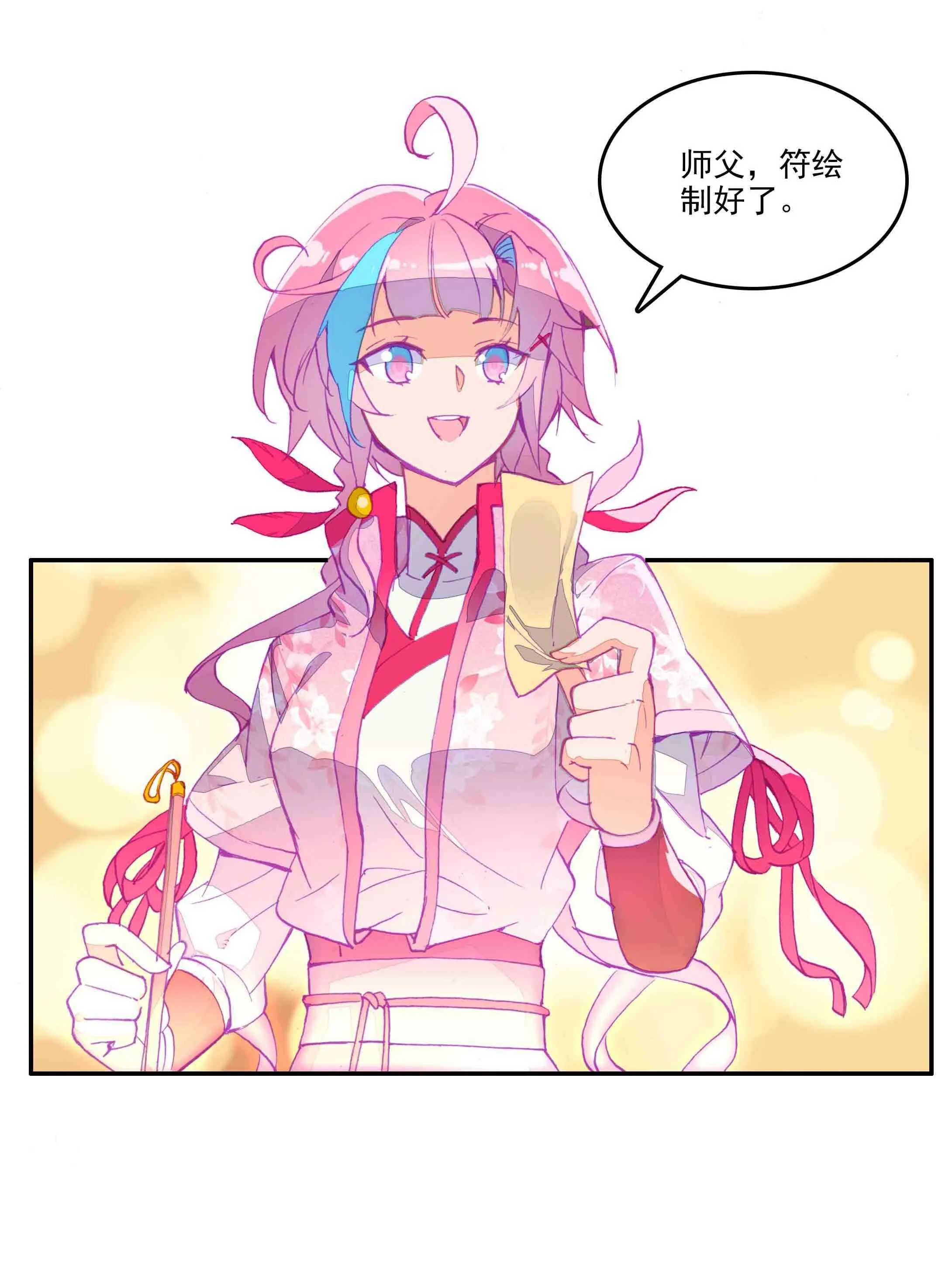 第37话 第2页