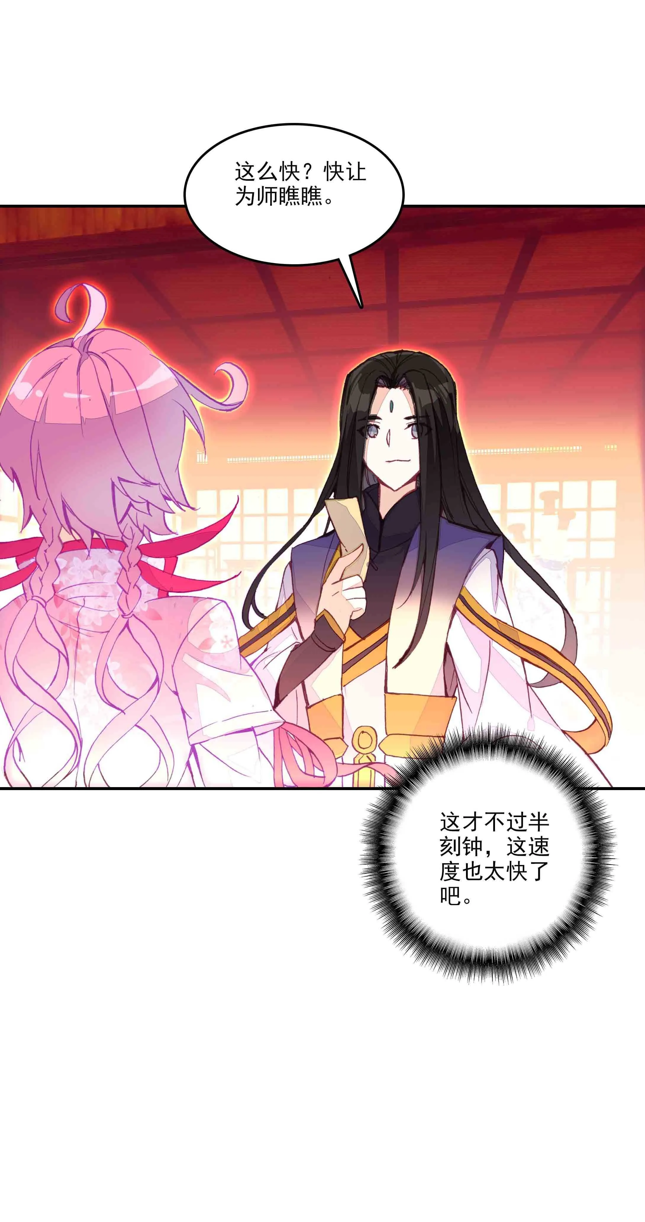 第37话 第3页