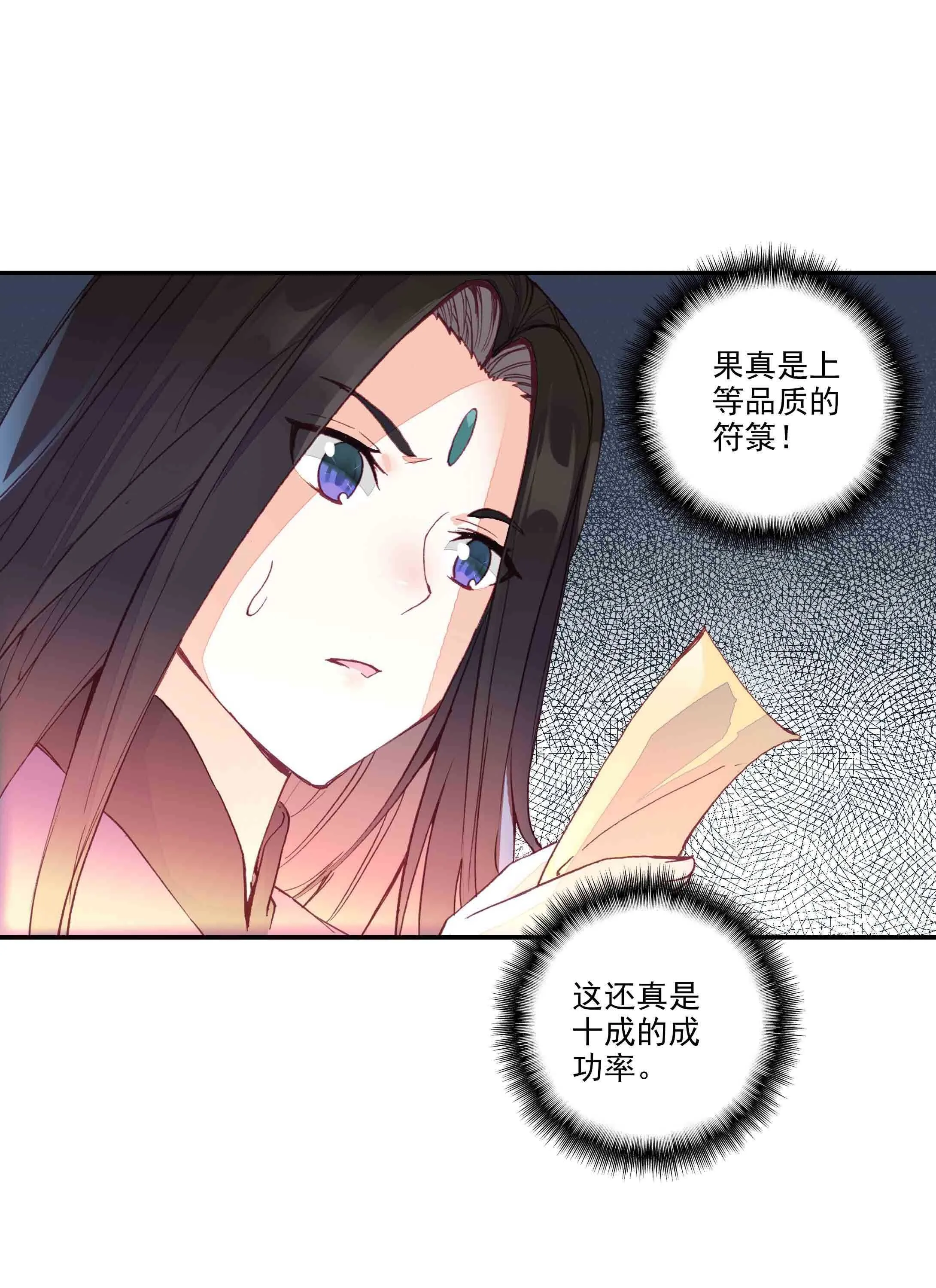 第37话 第4页