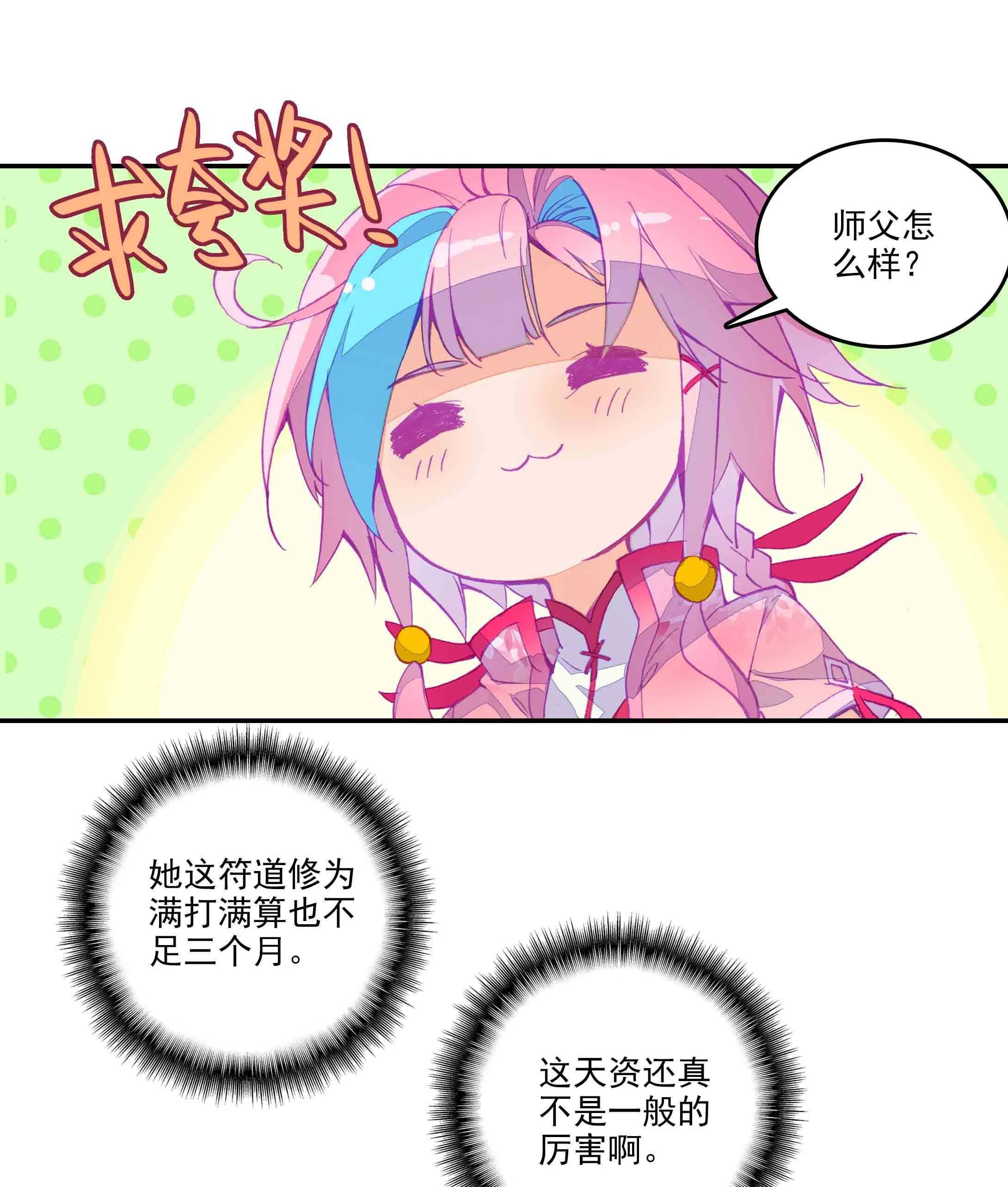第37话 第5页