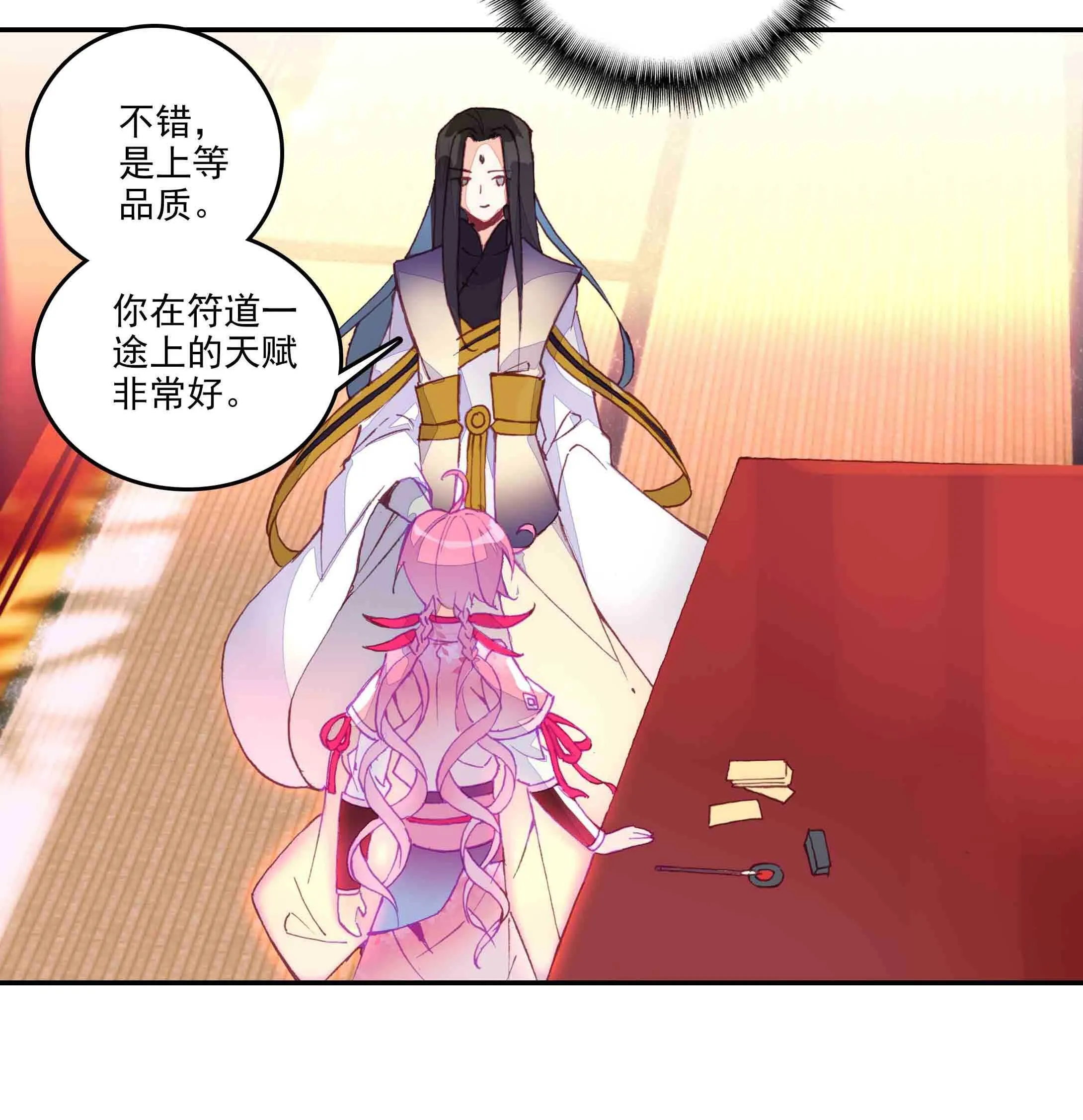 第37话 第6页