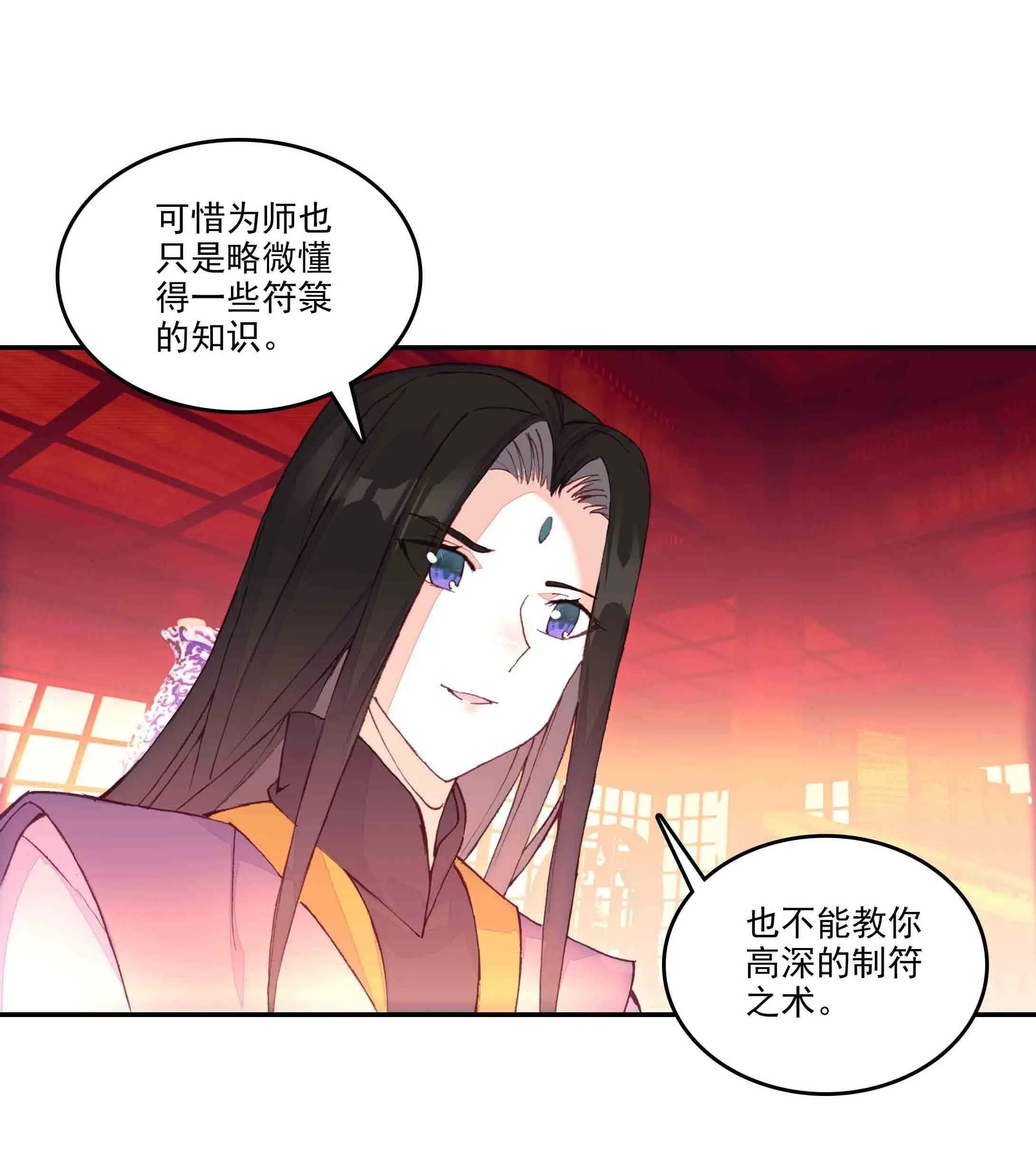 第37话 第7页
