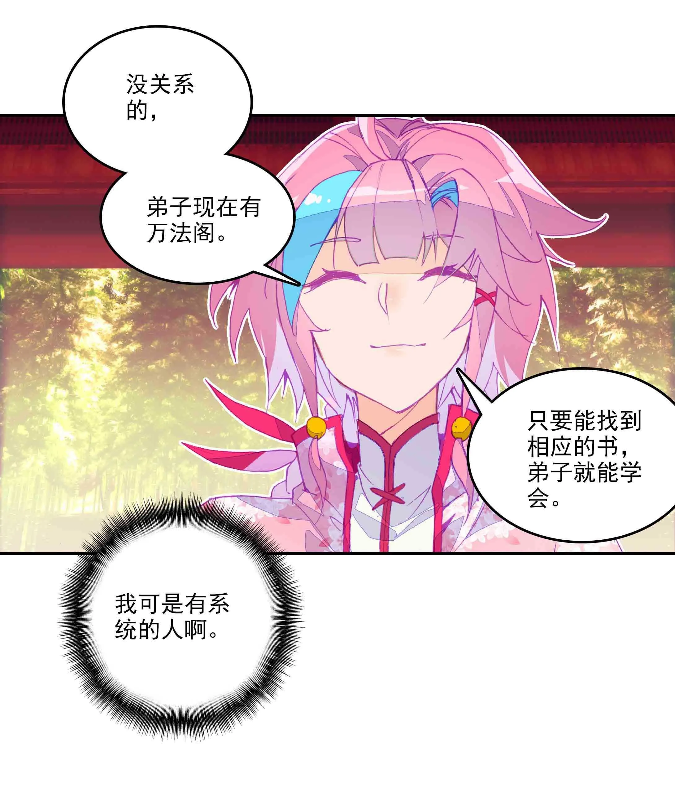 第37话 第8页
