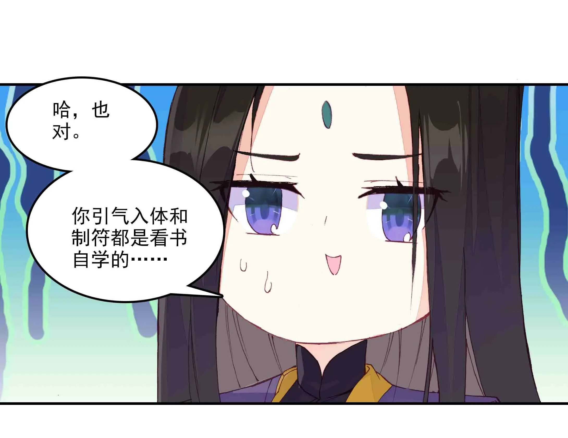第37话 第9页