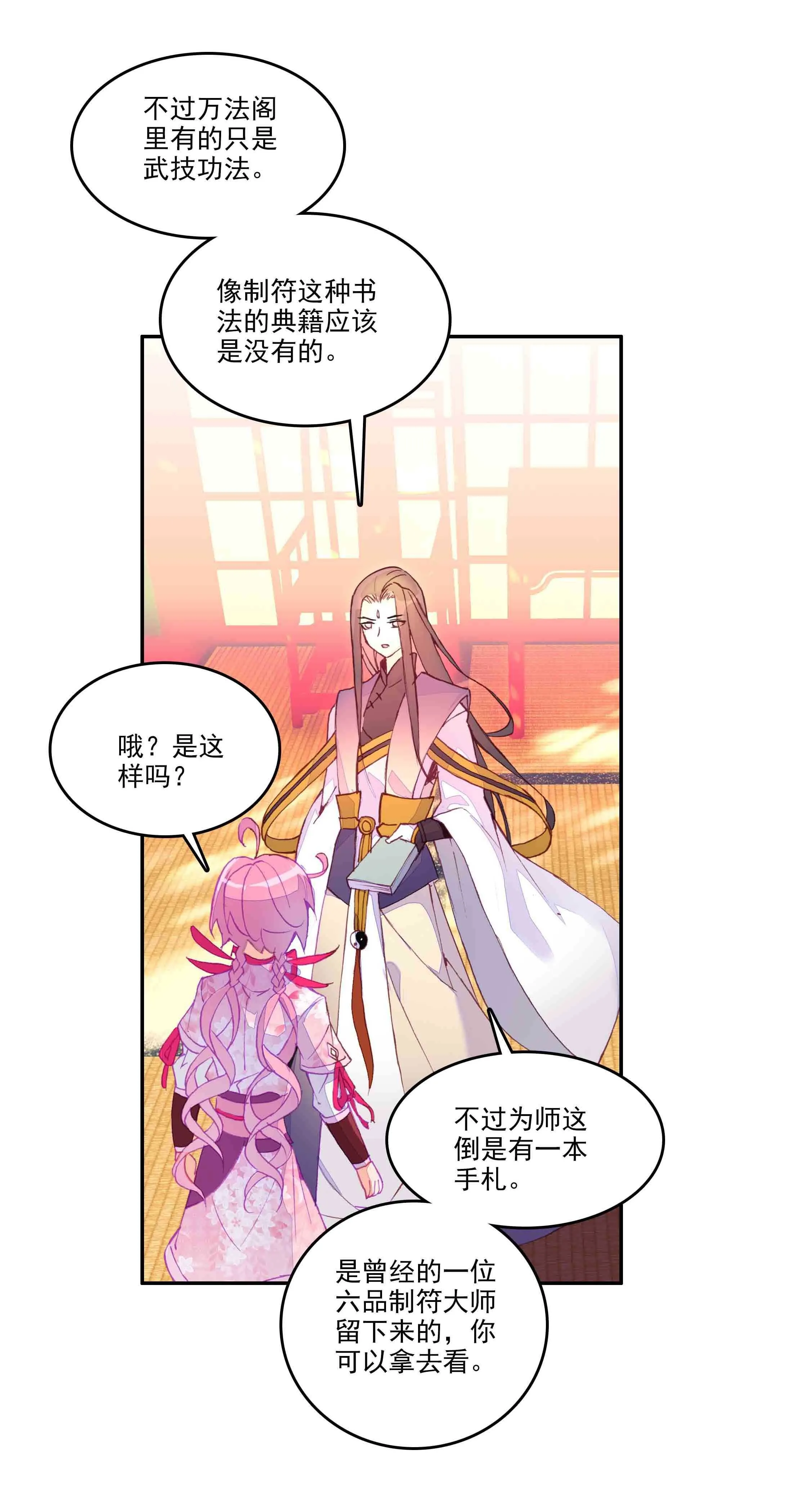 第37话 第10页