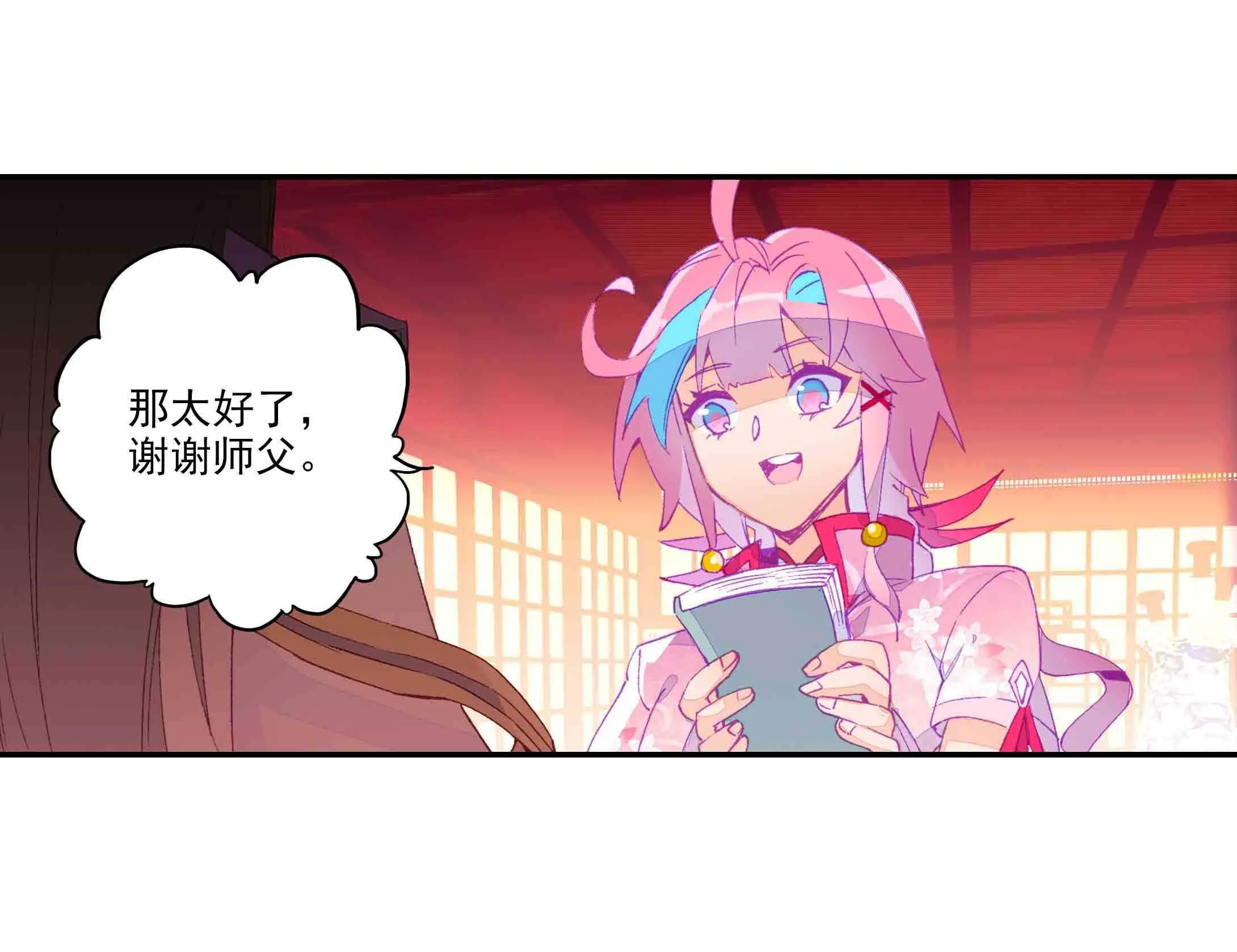第37话 第11页