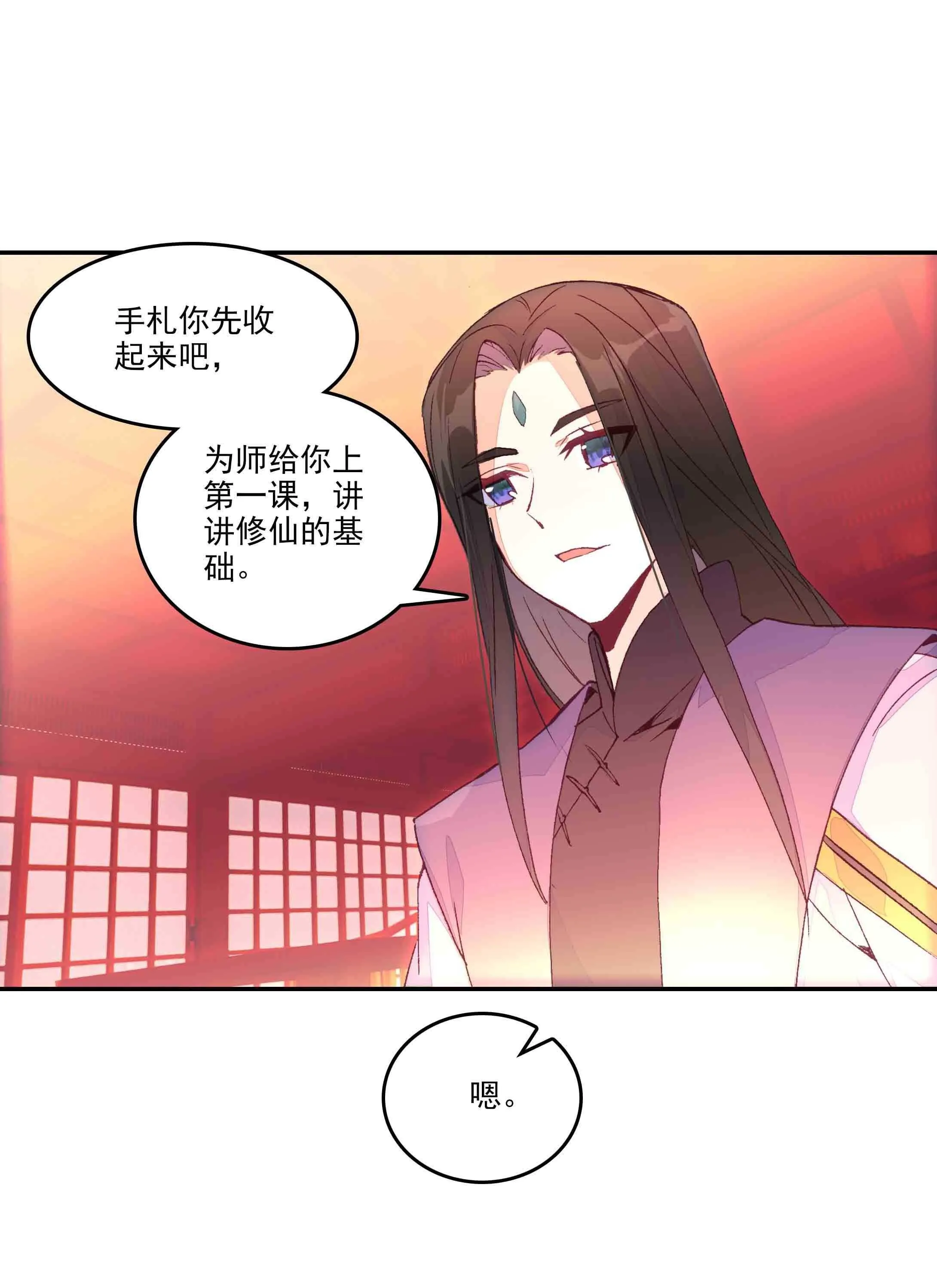 第37话 第12页