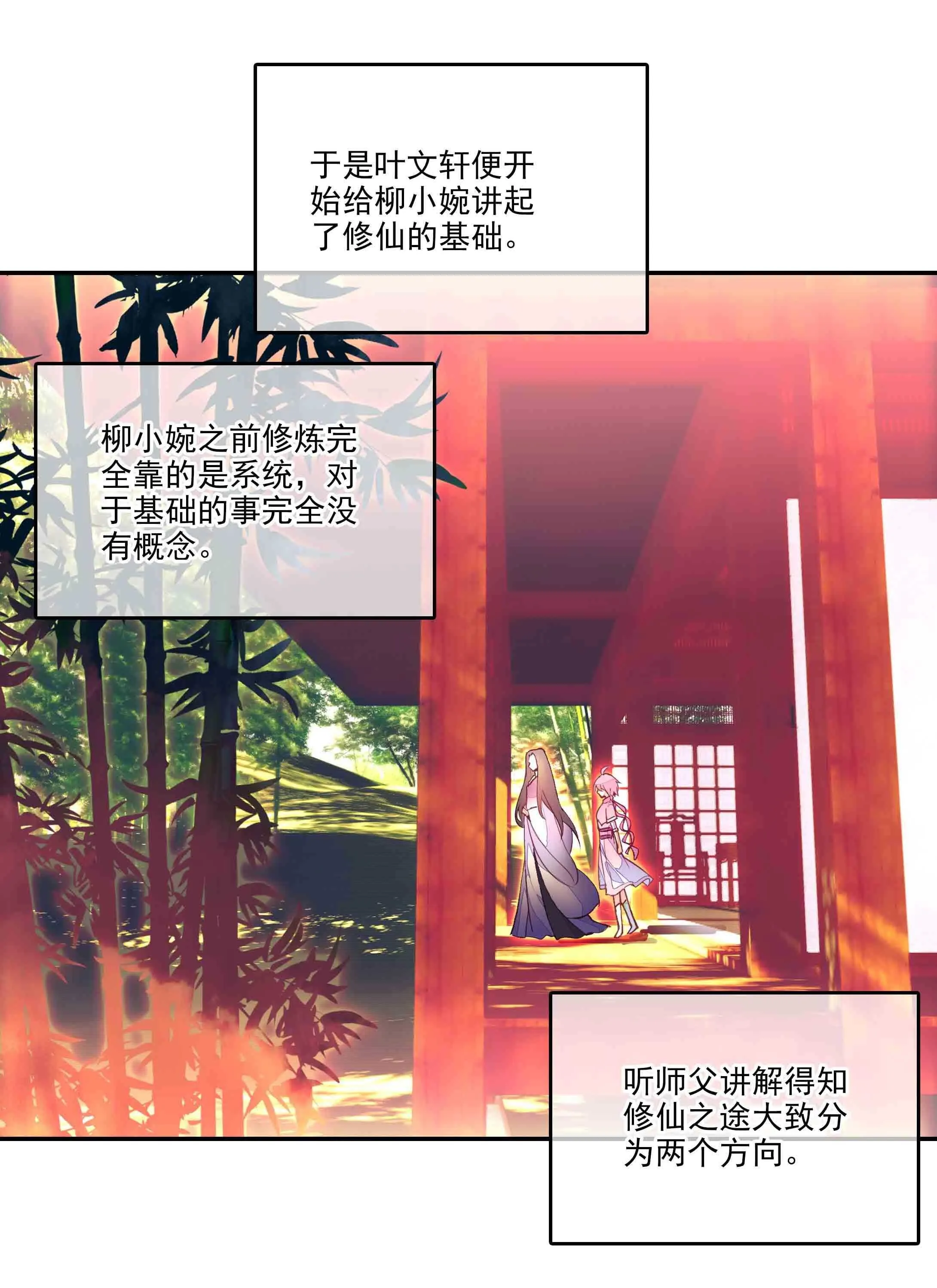 第37话 第13页