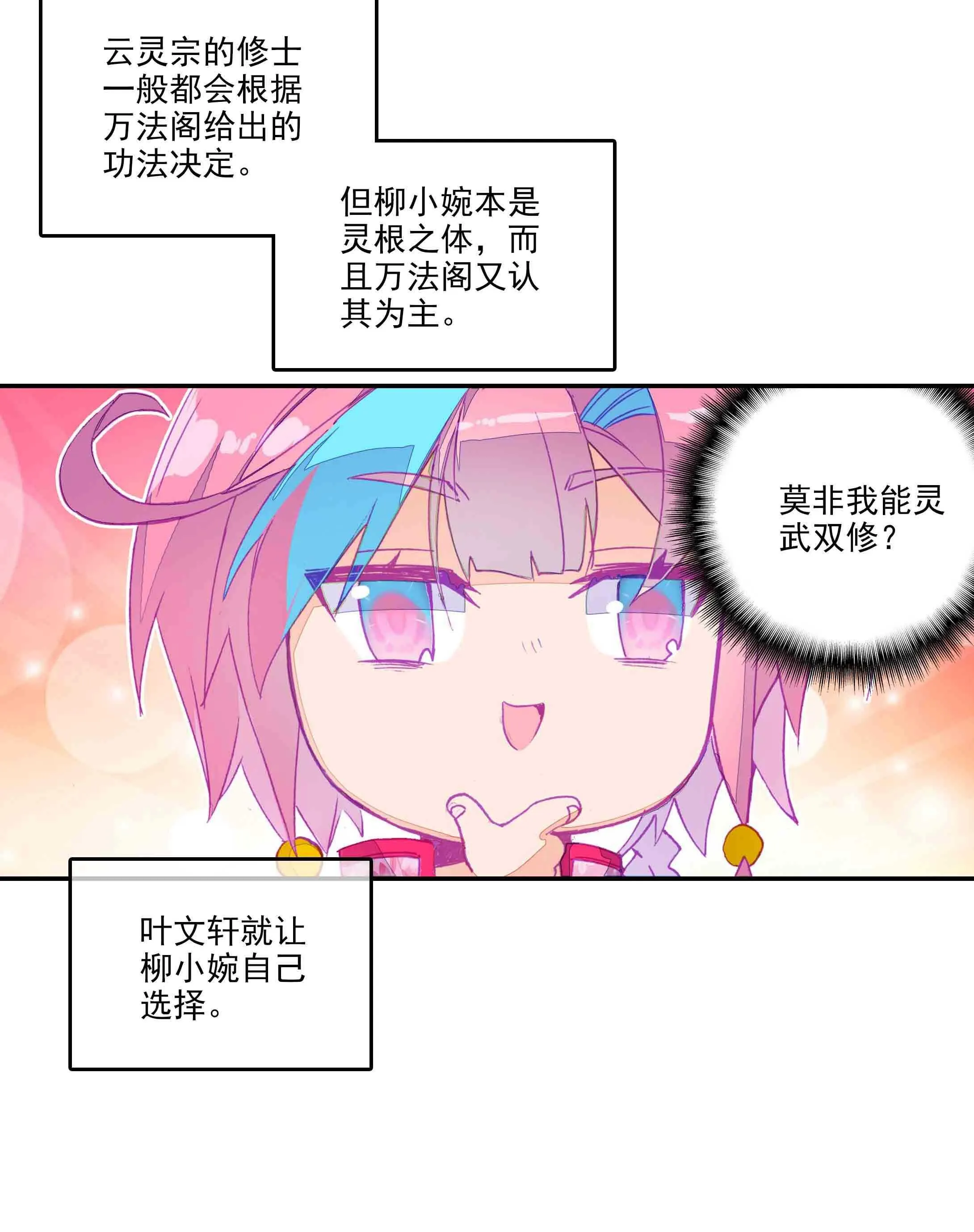 第37话 第16页