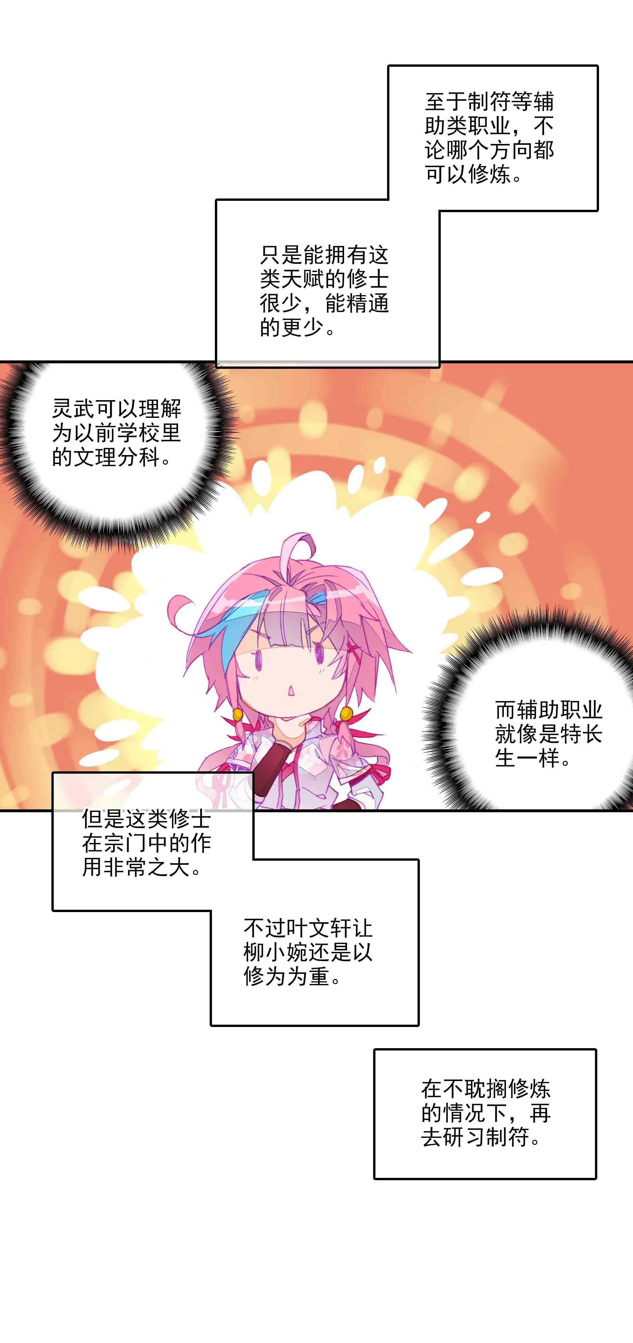 第37话 第17页