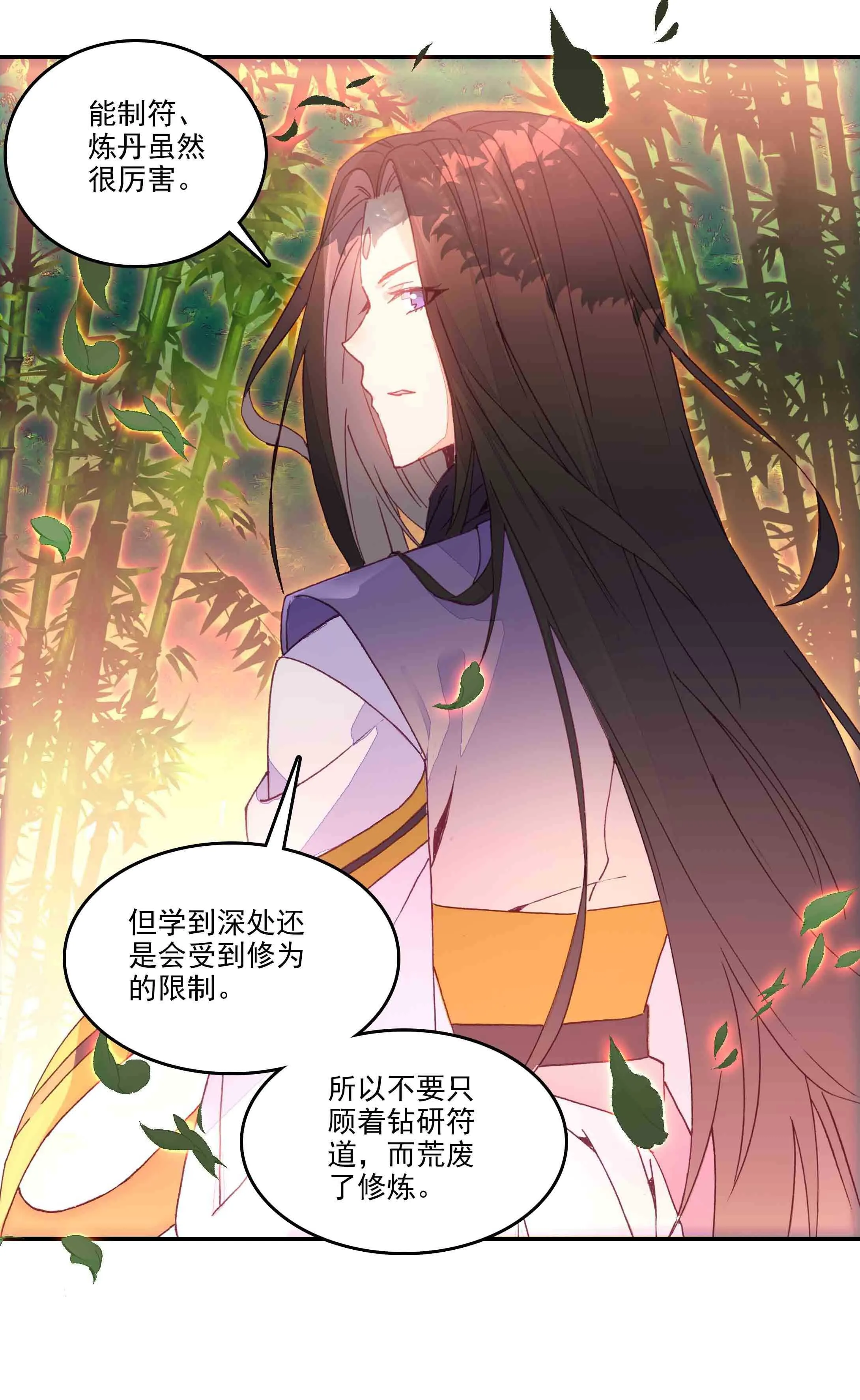 第37话 第18页