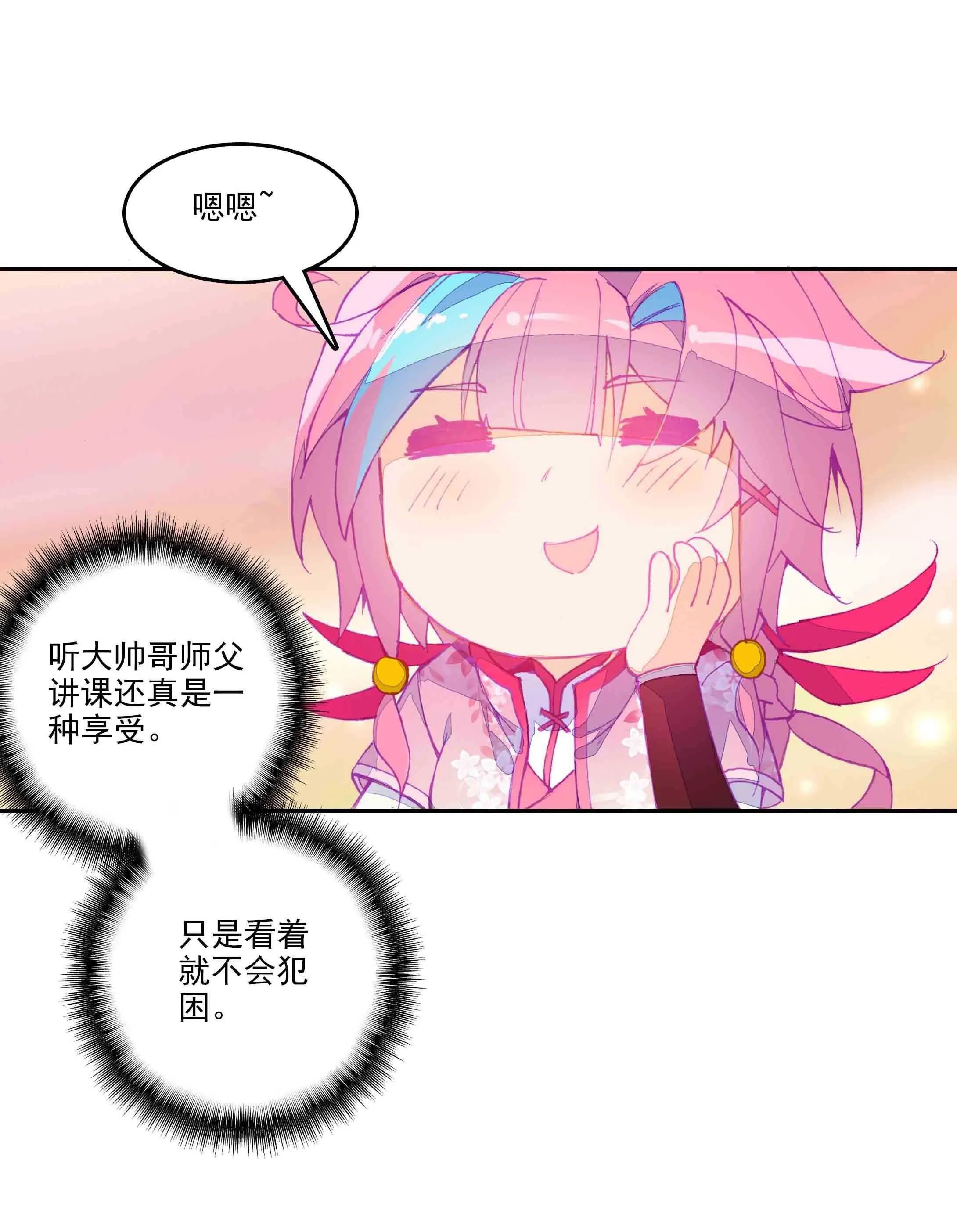 第37话 第19页