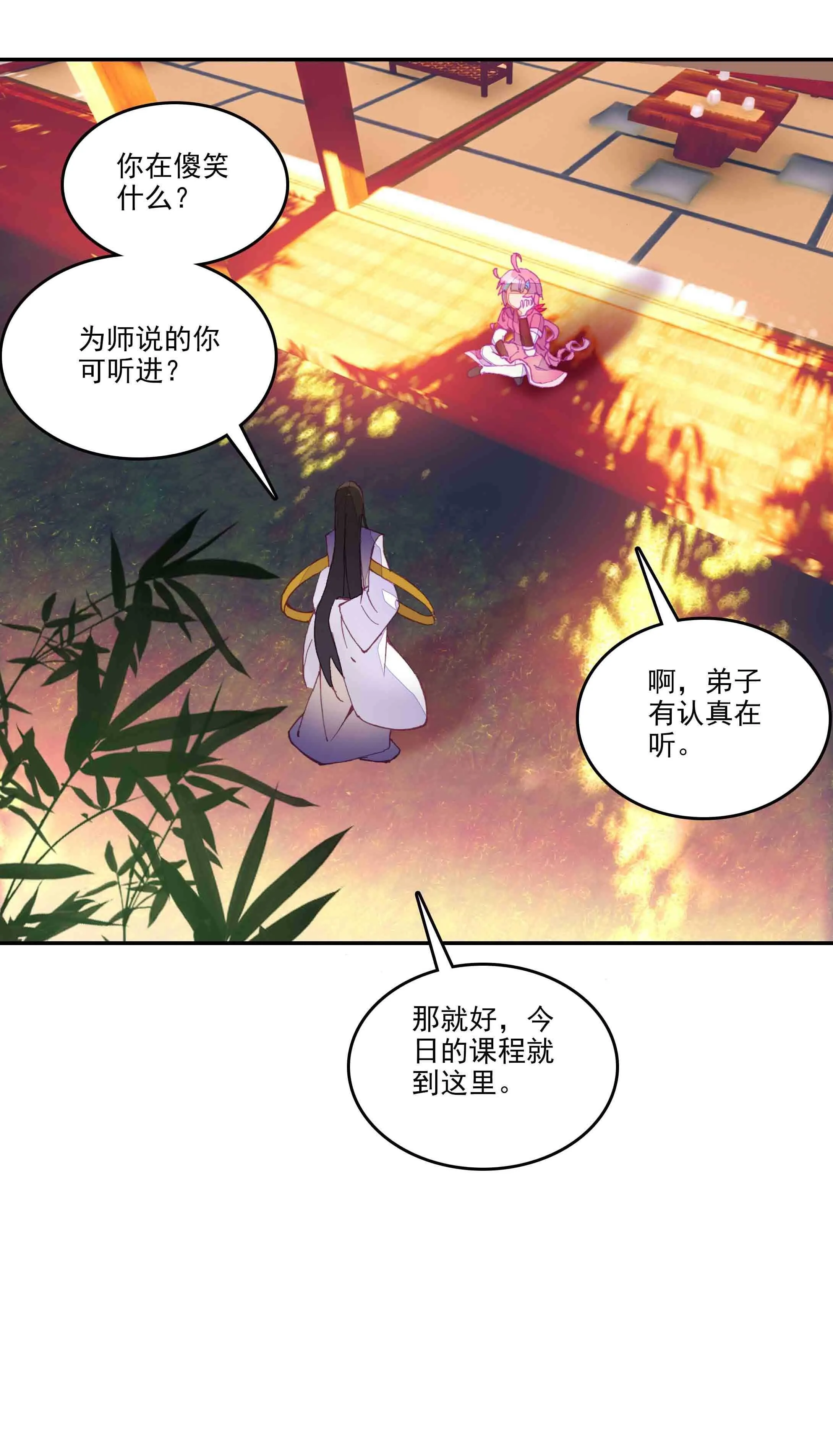 第37话 第20页