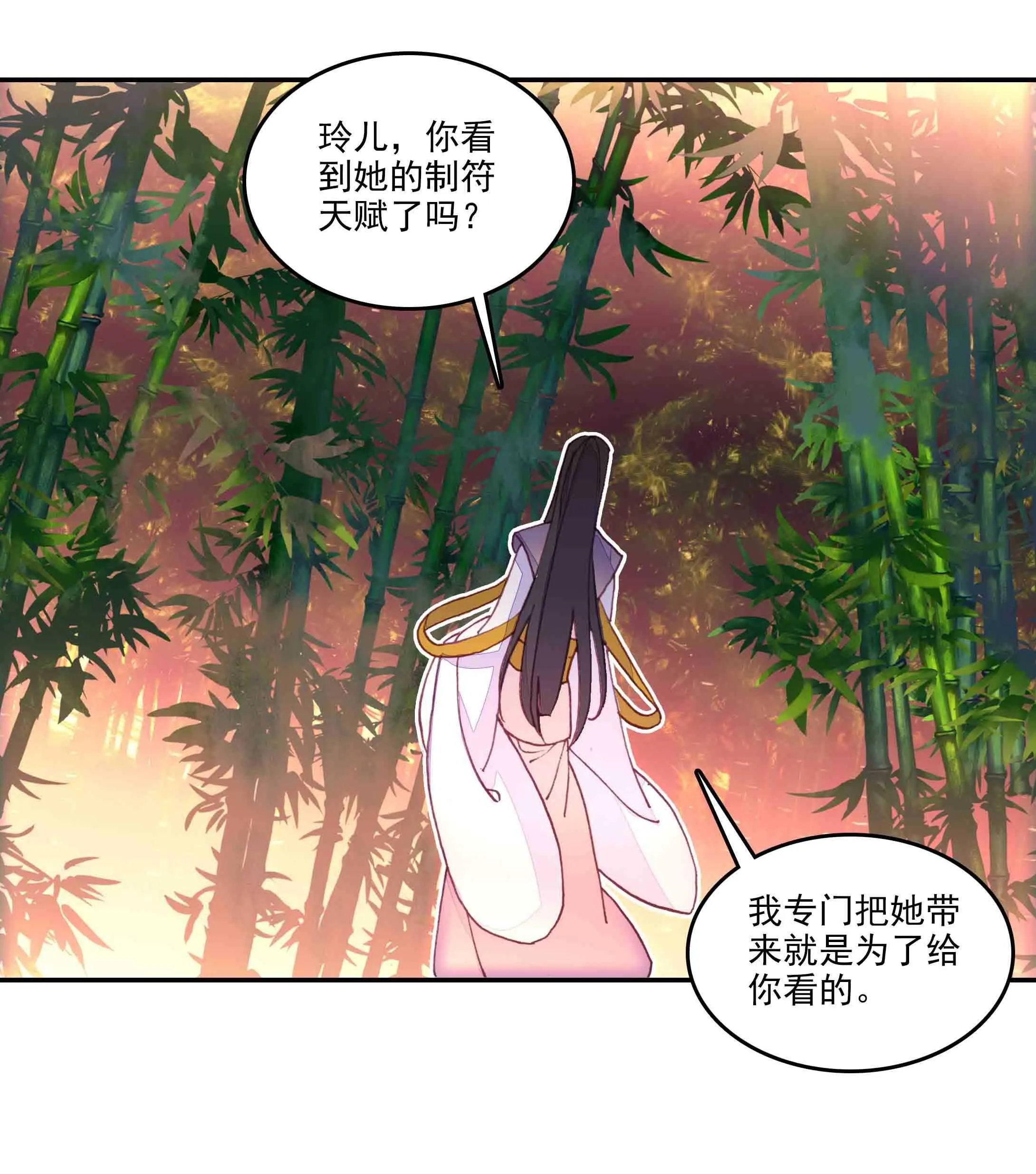 第37话 第24页