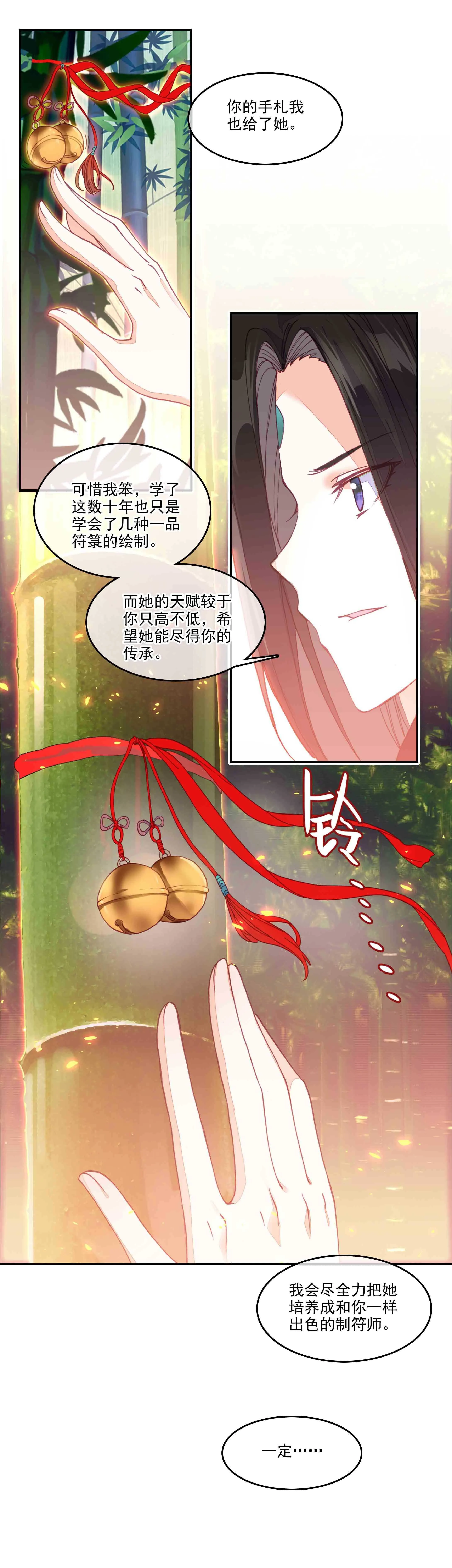 第37话 第25页
